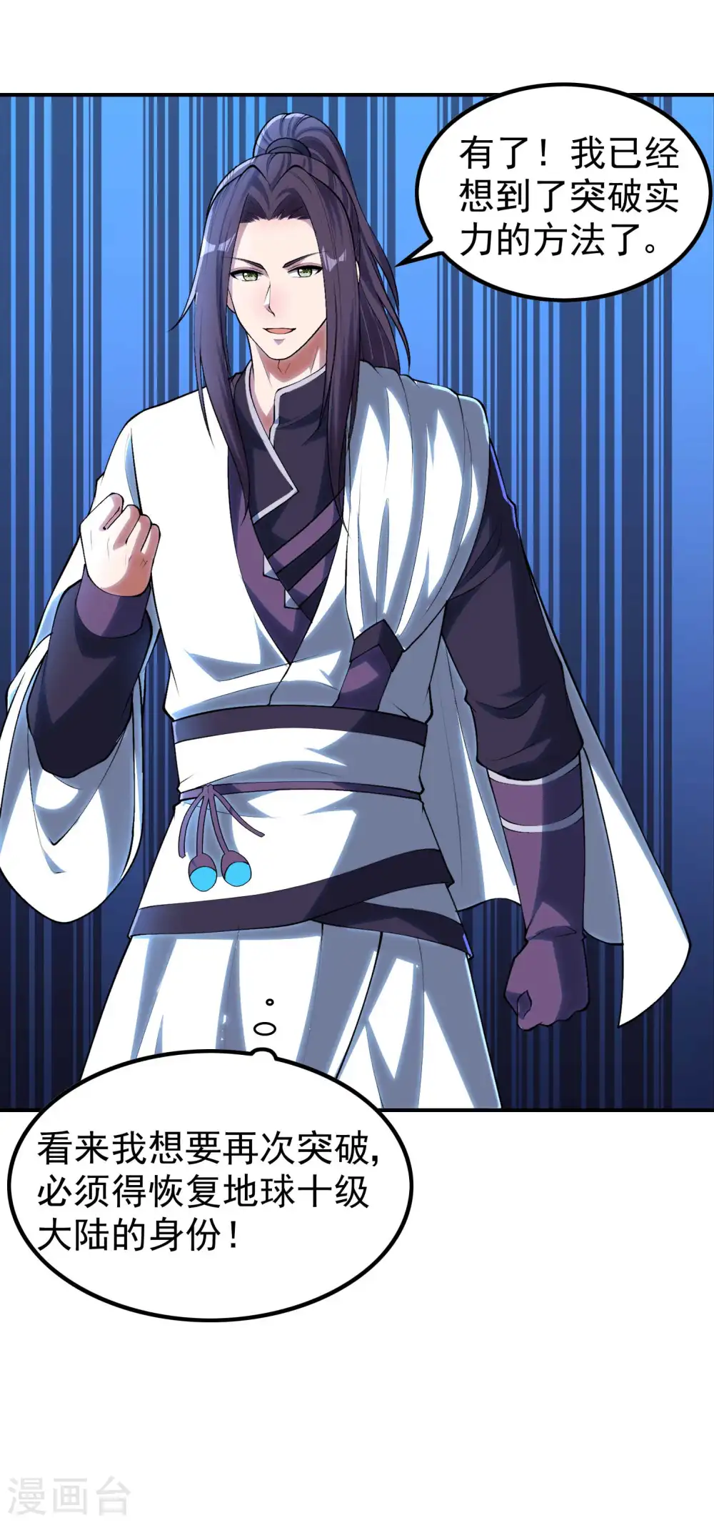 第210话 阴神殿18