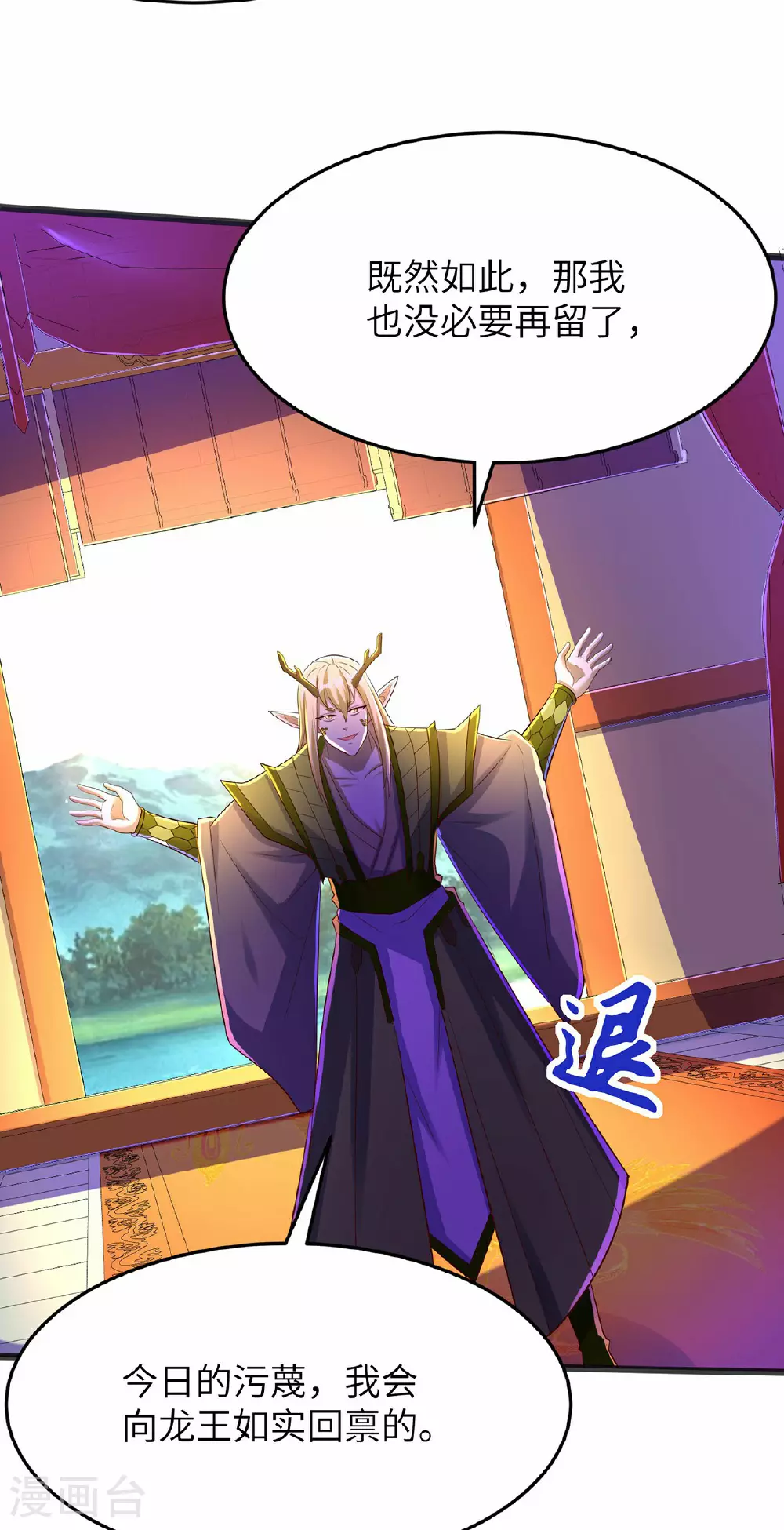 第297话 女王的威慑力40