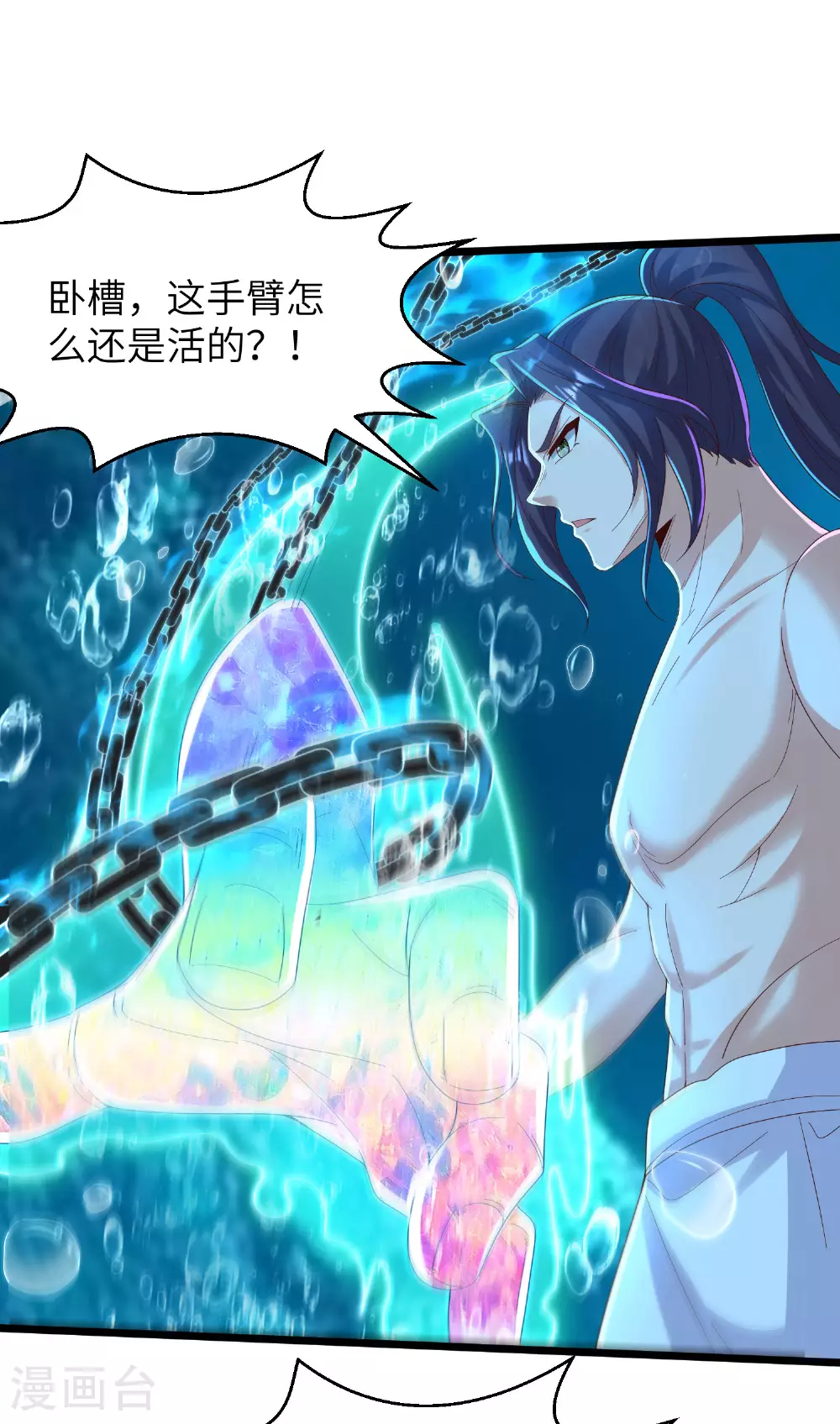 第292话 第一只残肢23