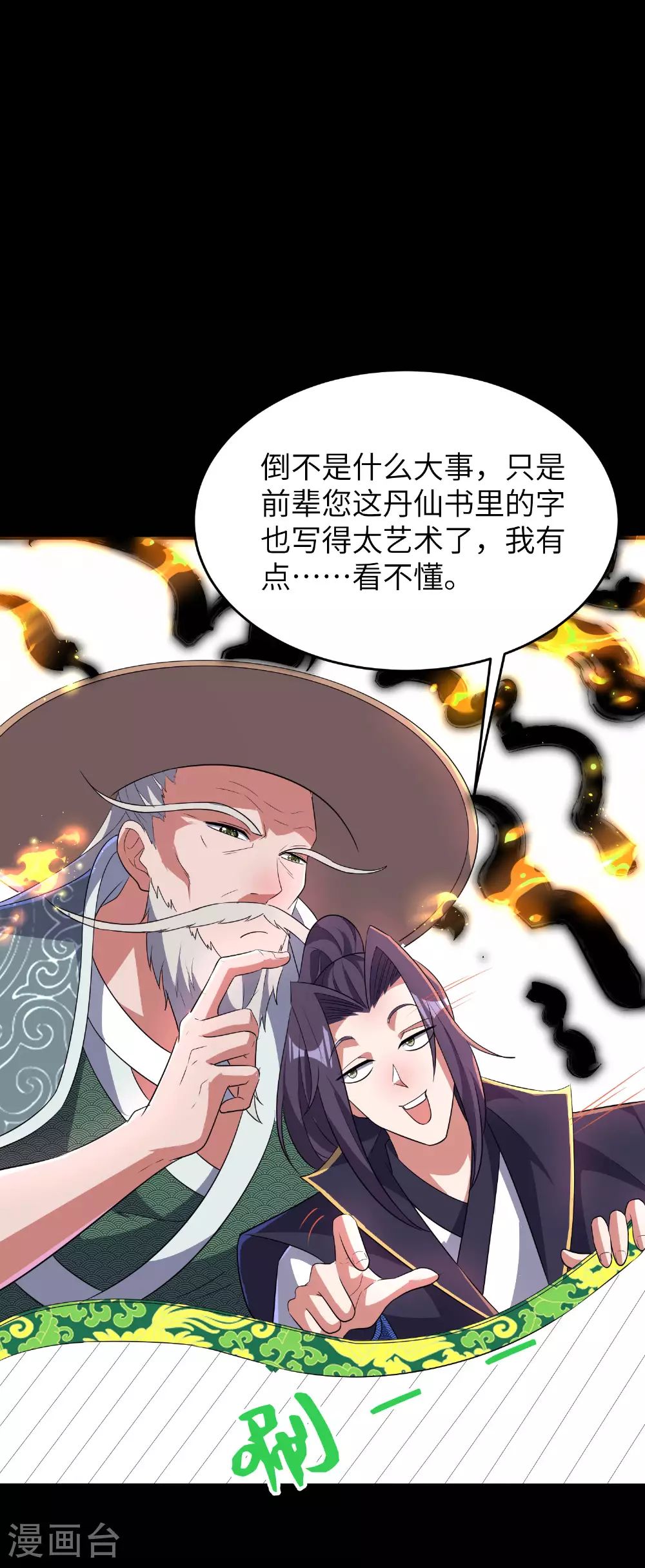 第289话 龙形丹4