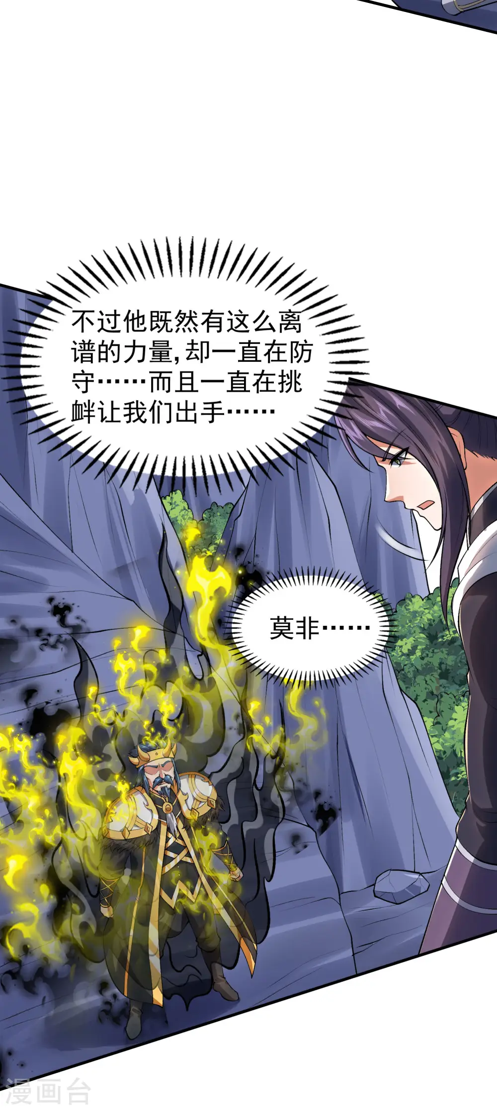 第214话 你会后悔的26