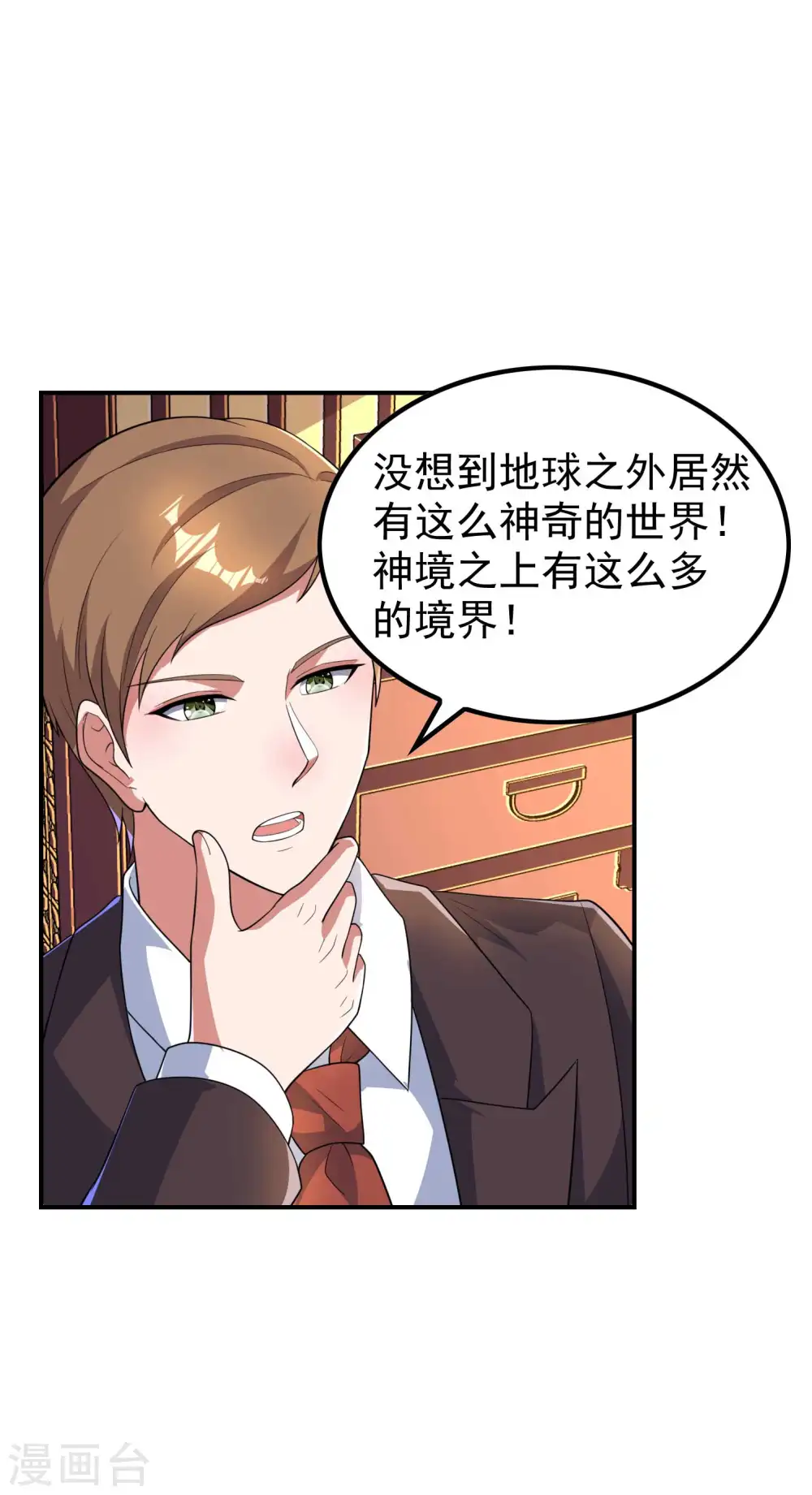 第187话 当场社死33