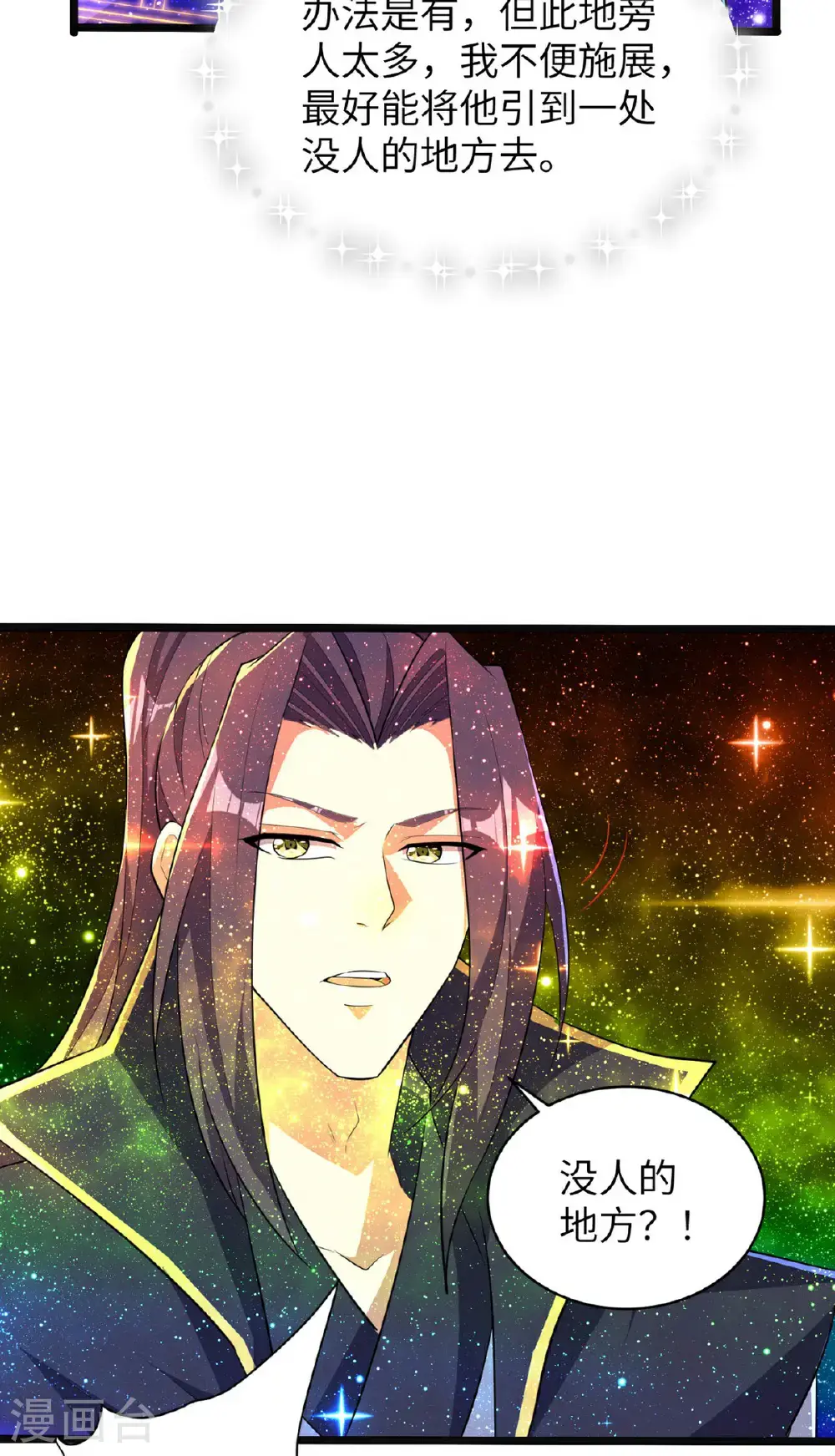 第315话 紧要关头44