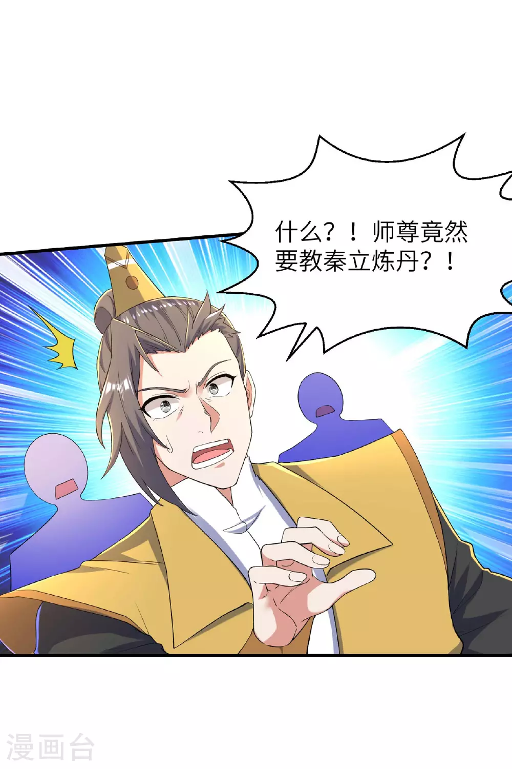 第246话 宗门中的垃圾42