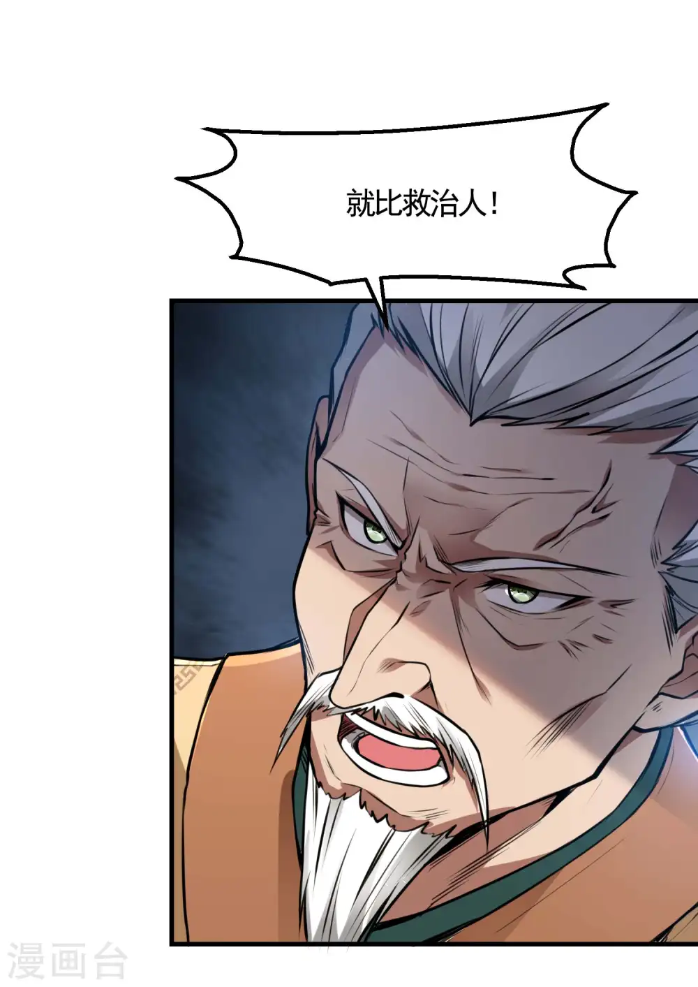 第13话 医生的资格51