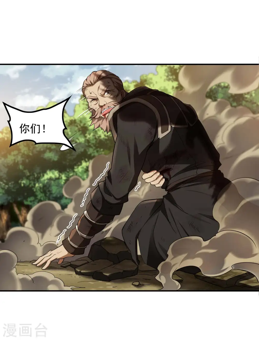 第74话 三头蛟30