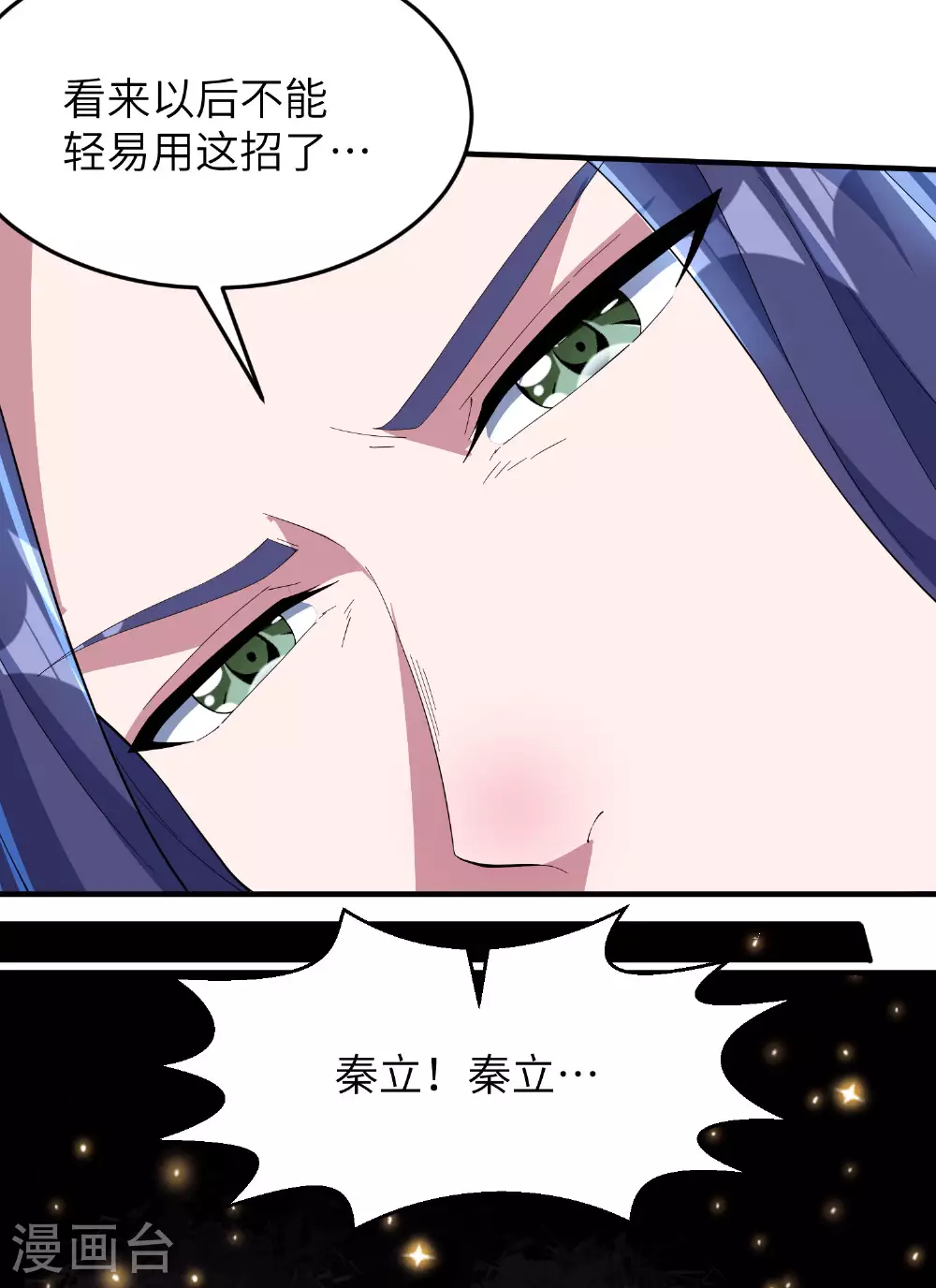第281话 人在塔在！17