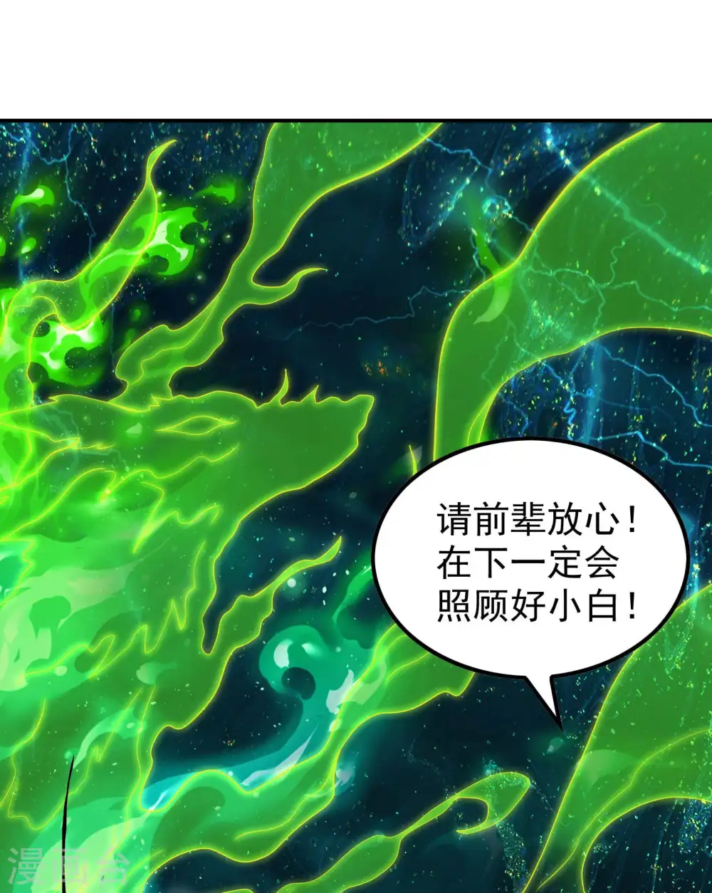 第220话 十级大陆29