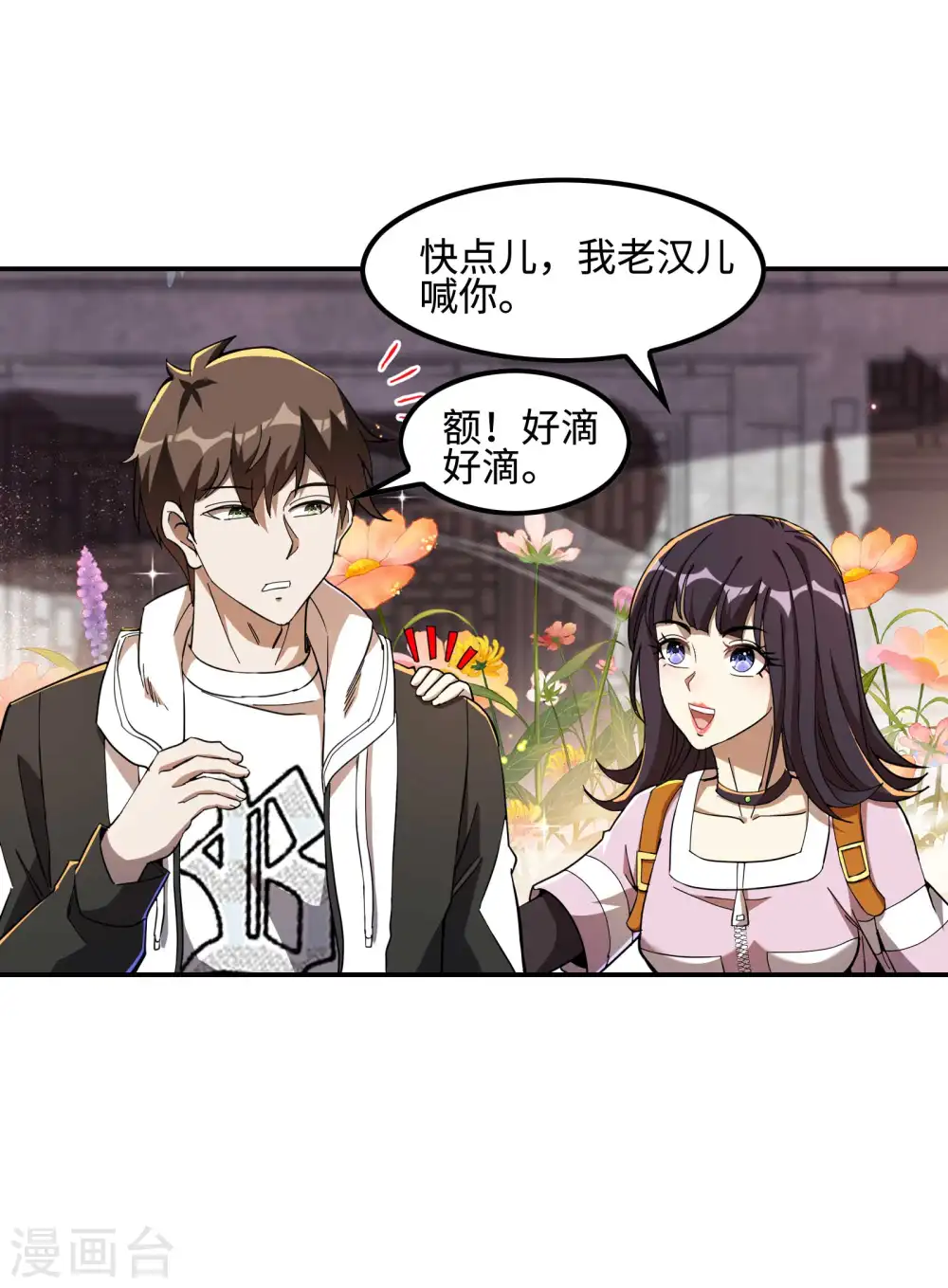 第117话 川蜀谭家14