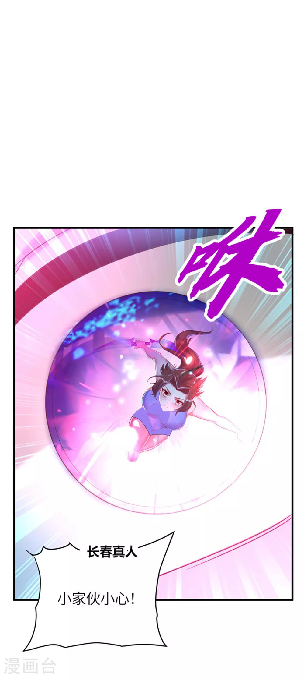 第293话 听话的穆月歌6