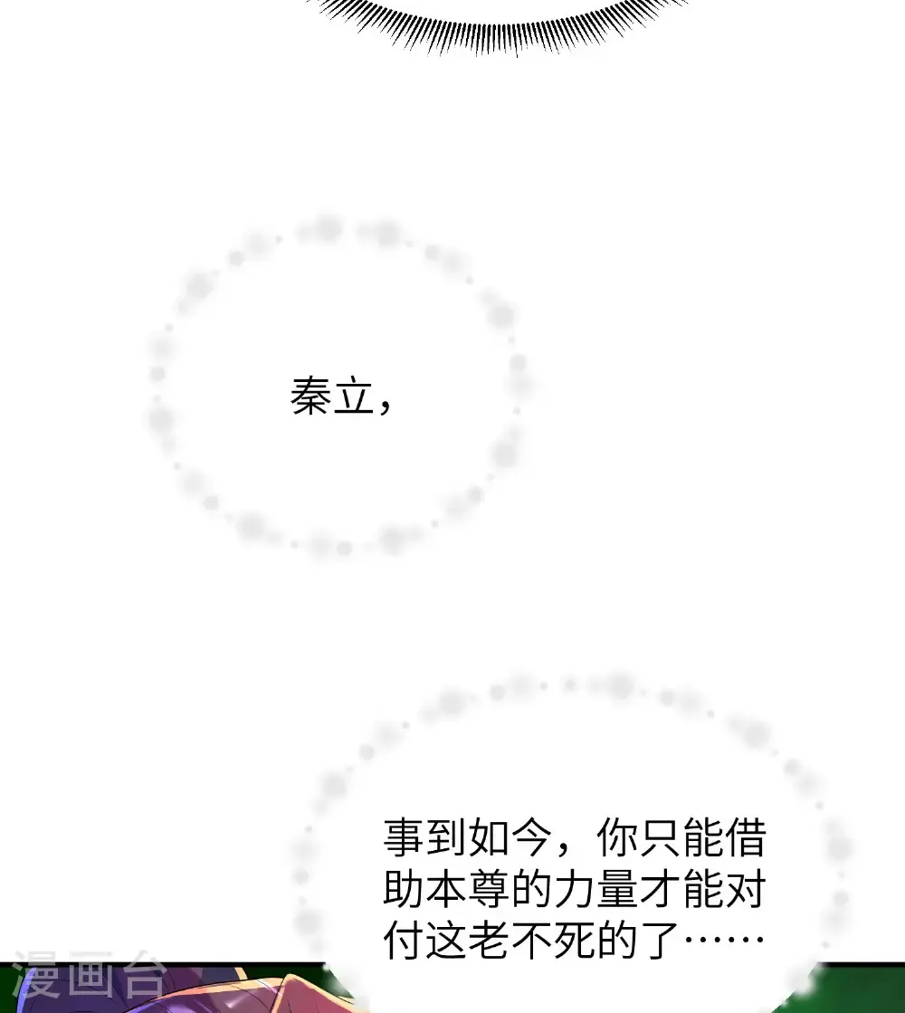 第313话 老婆大人威武17