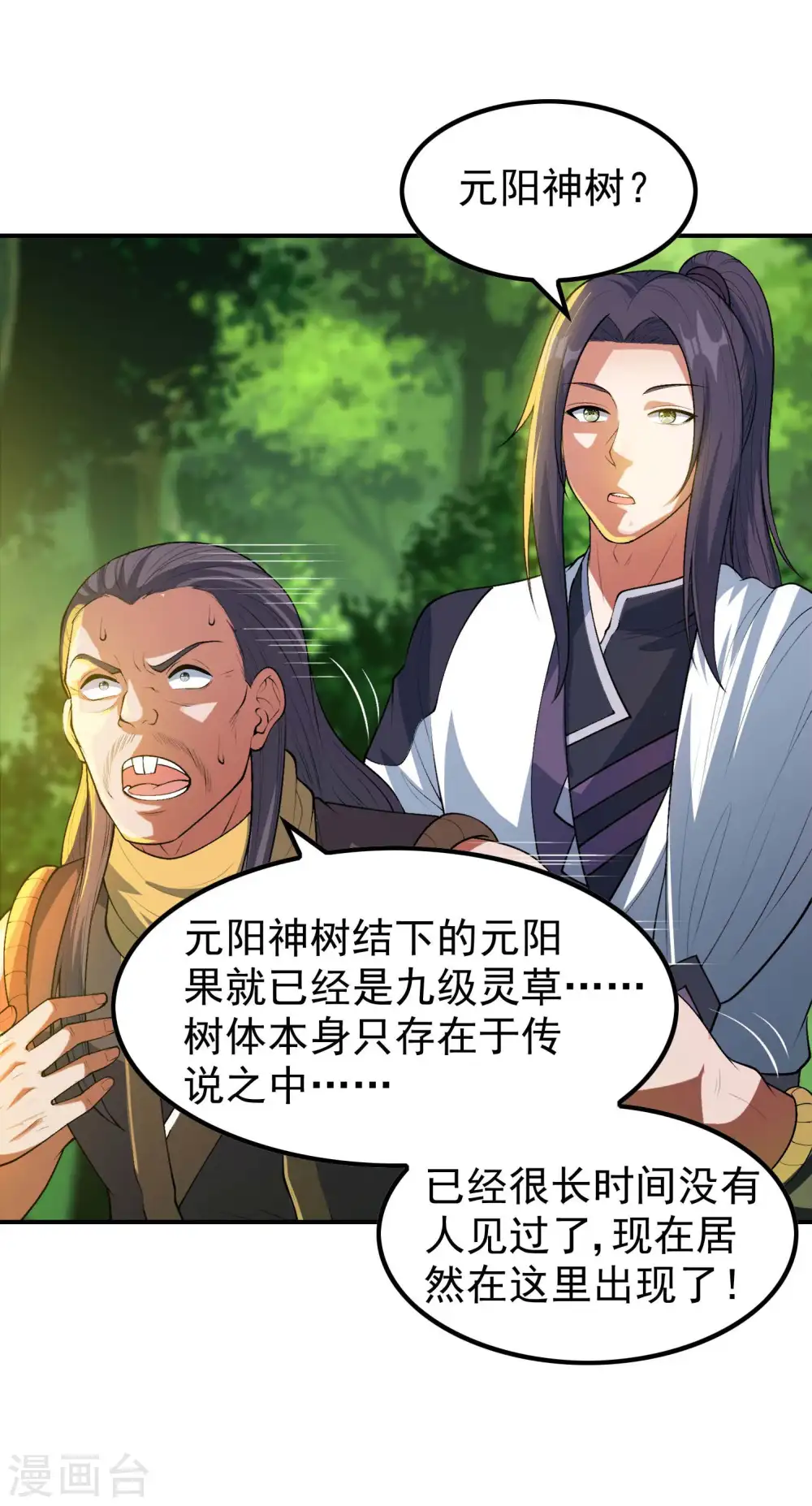 第200话 劫道的熟人29