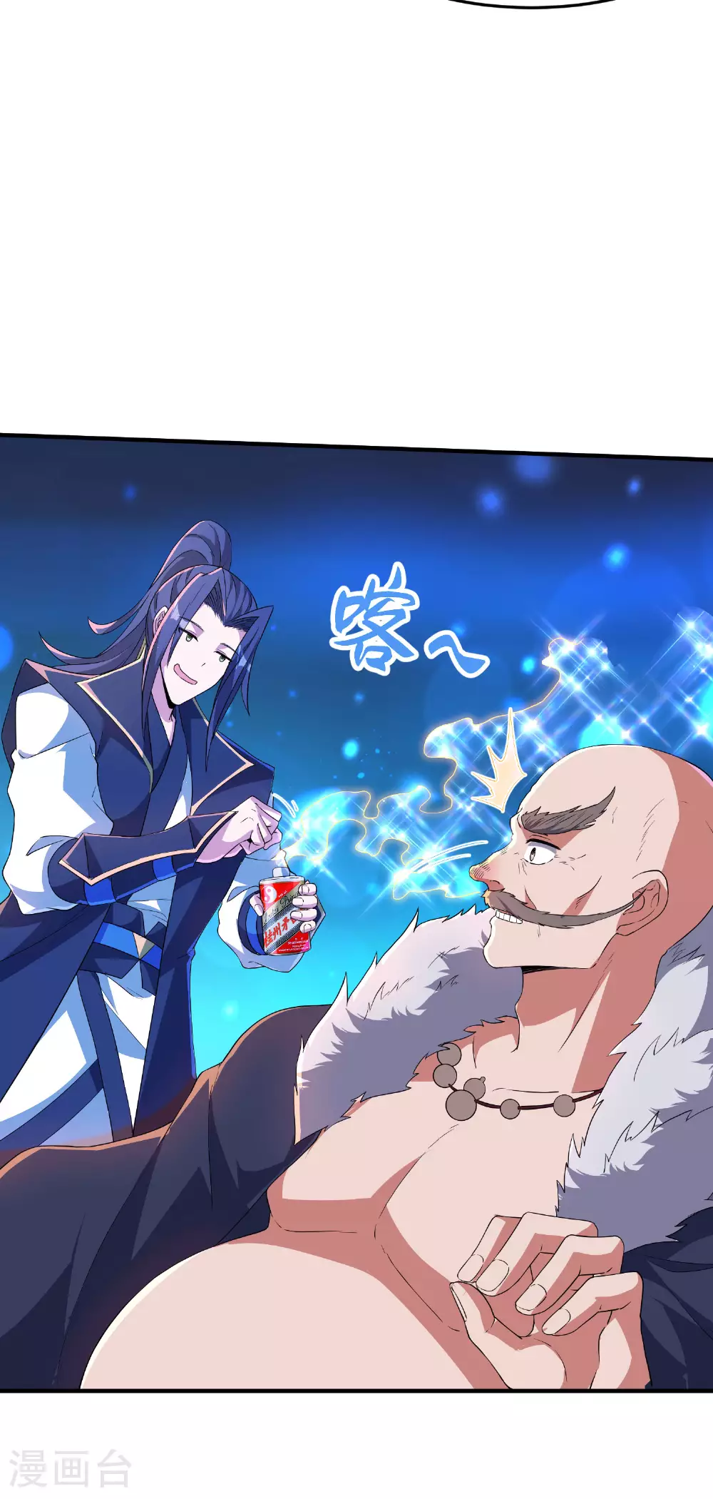 第296话 和魔君谈价钱17