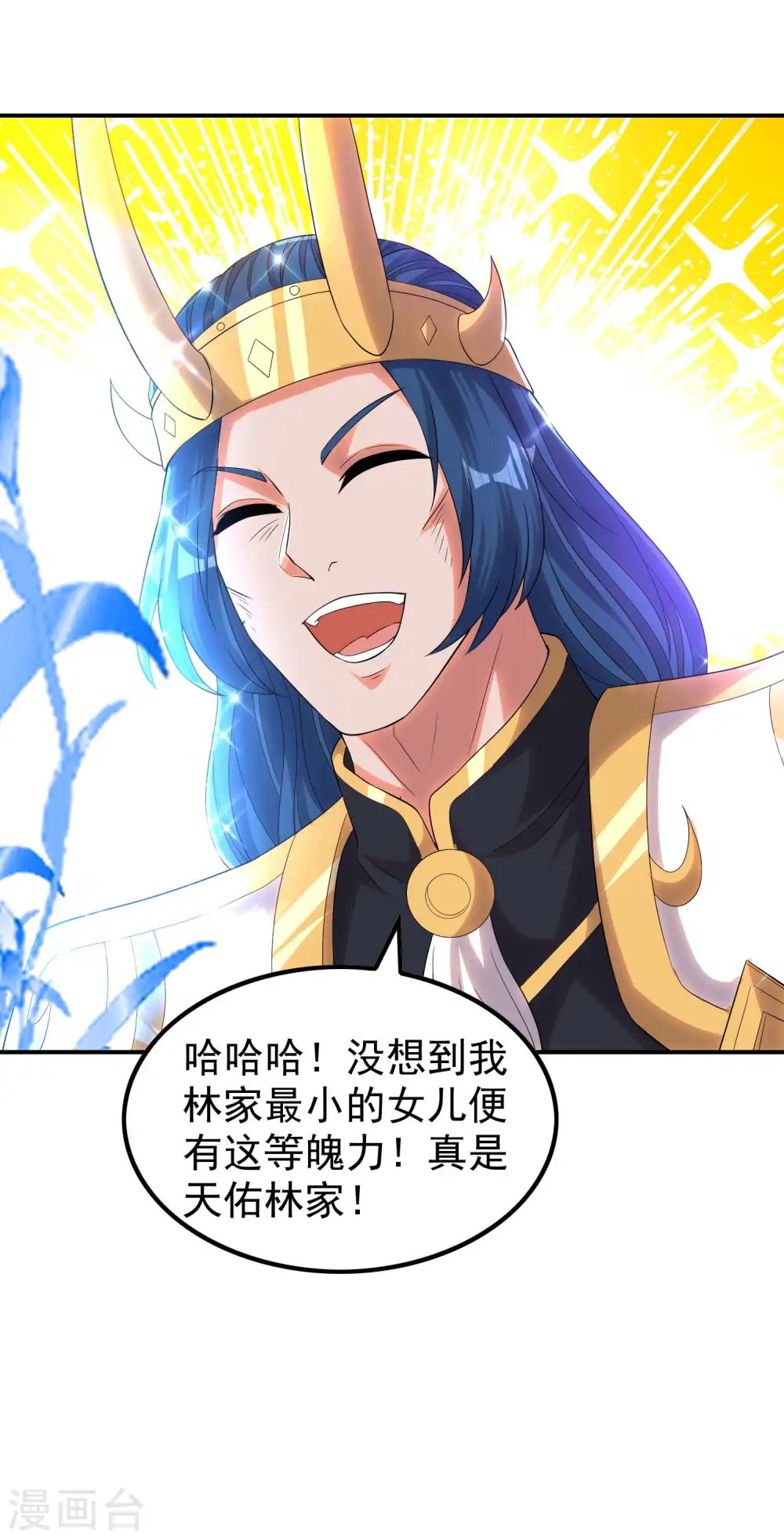 第211话 又被瞧不起了10