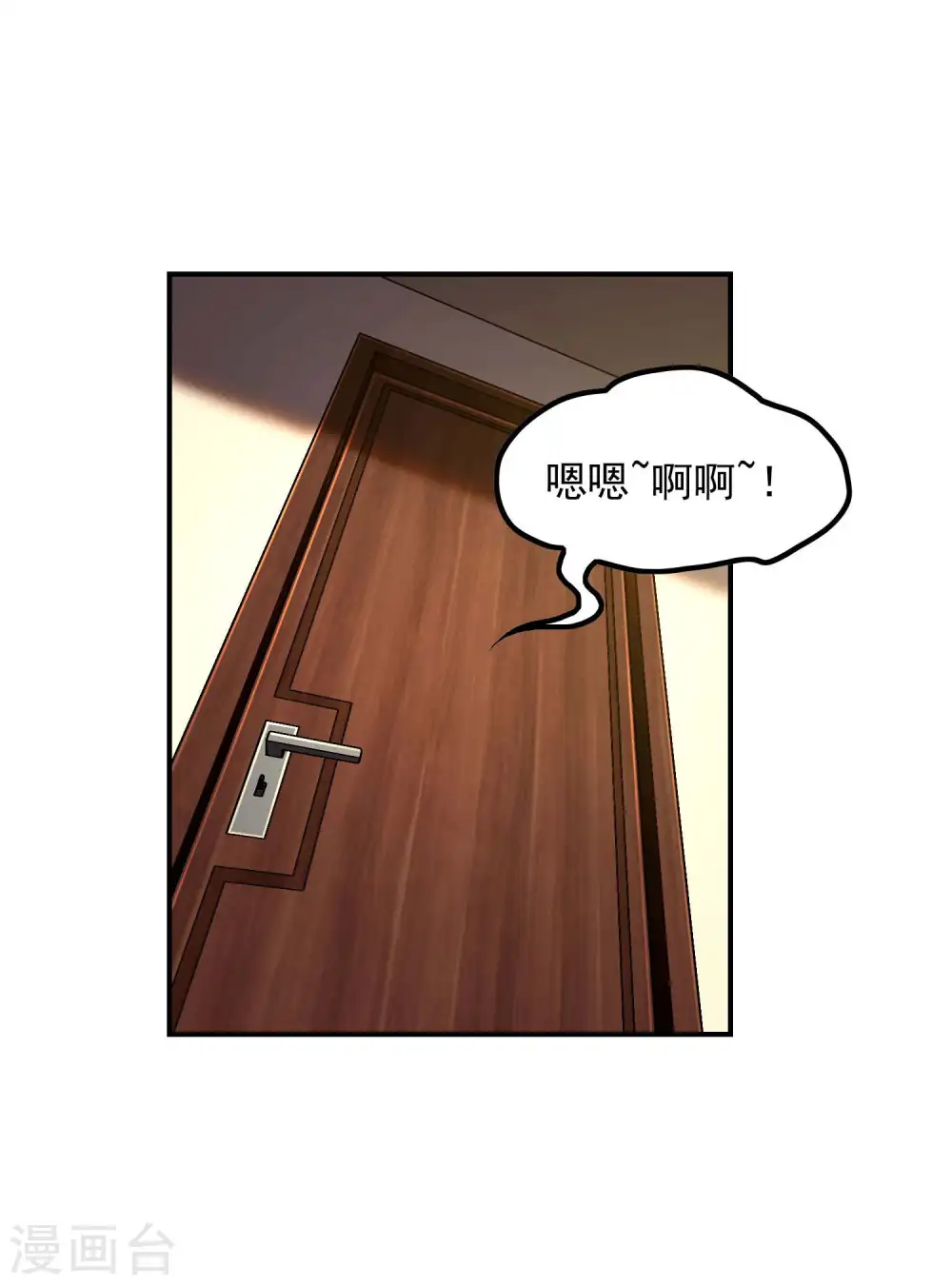 第47话 一起修练13