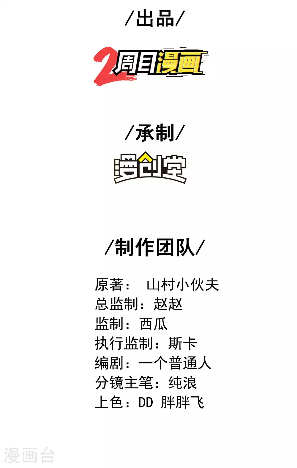 第238话 轻松拿捏1