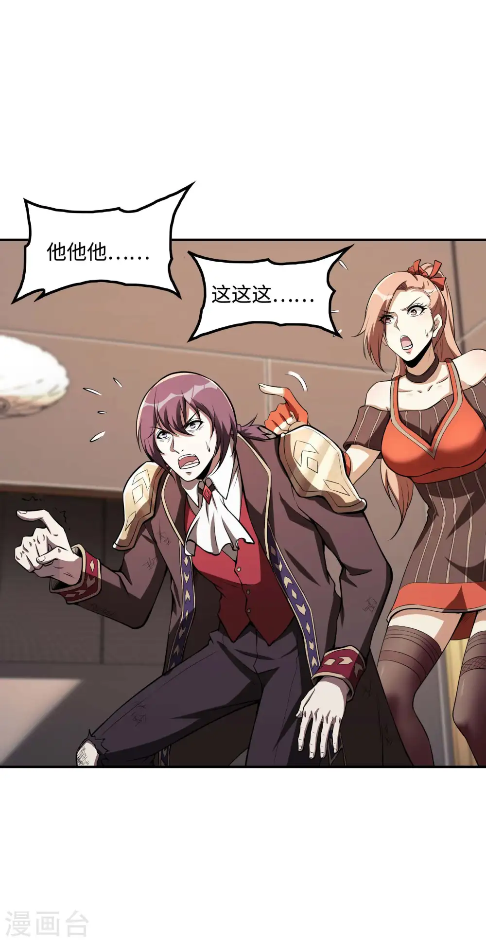 第85话 结盟33