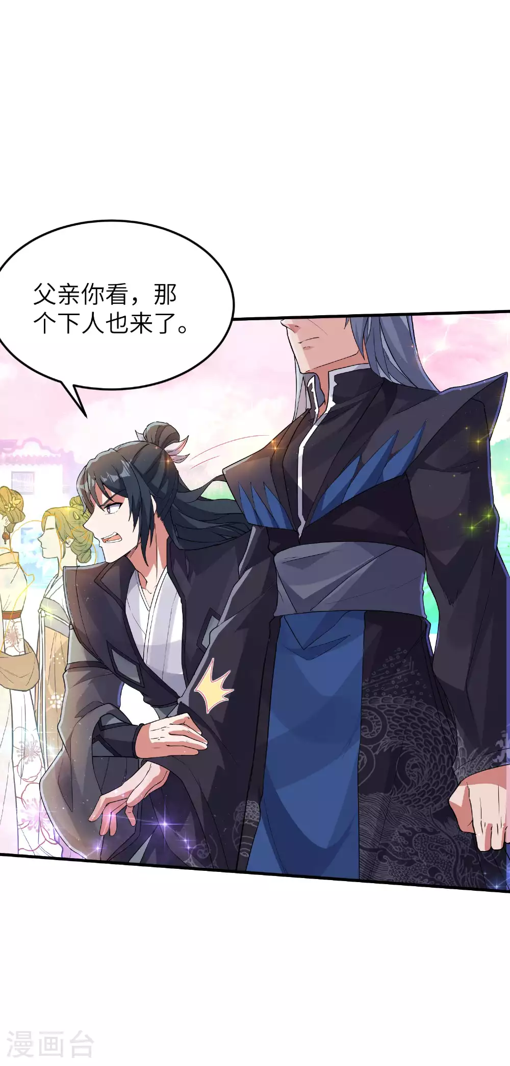 第233话 可可爱爱林墨仙13