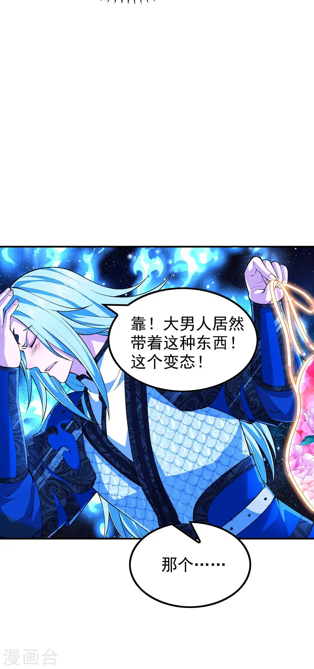 第182话 无耻小人32