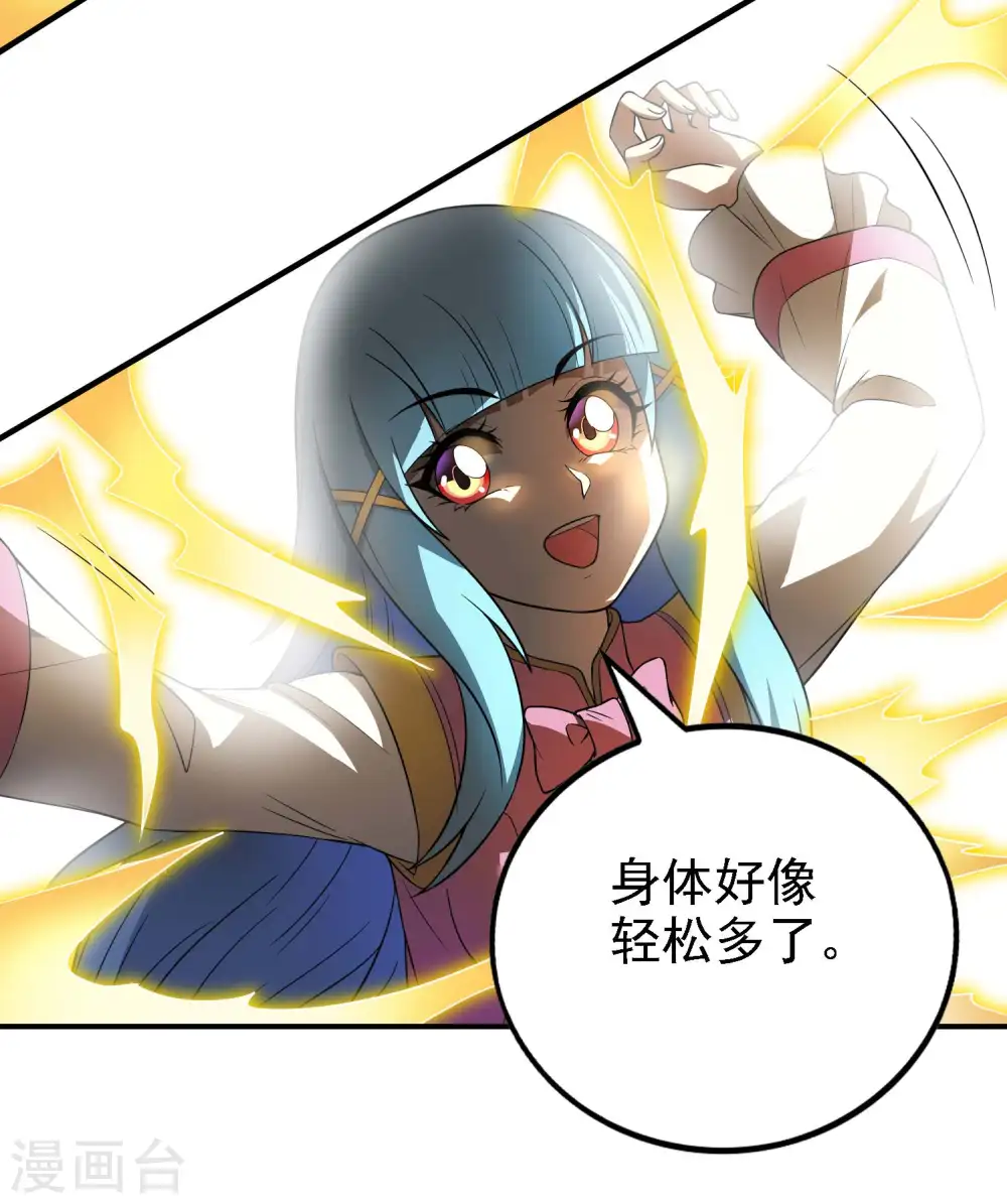 第160话 愿者上钩49