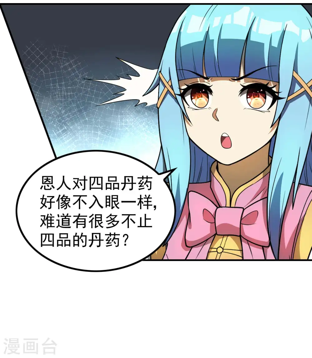 第156话 人小鬼大42