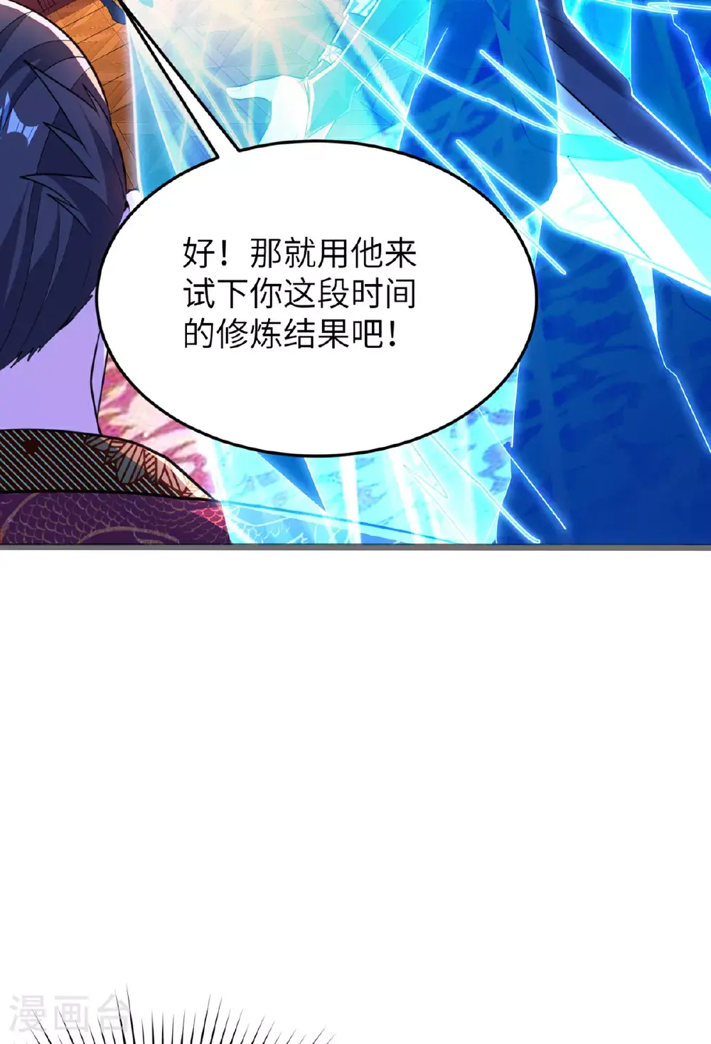 第305话 大闹婚礼现场54
