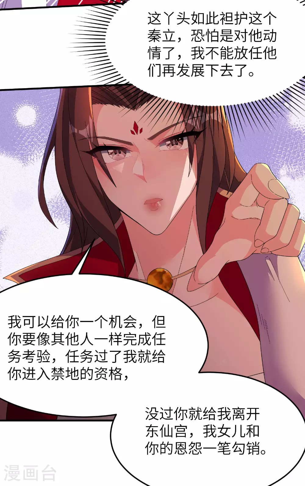 第283话 酒色之徒34