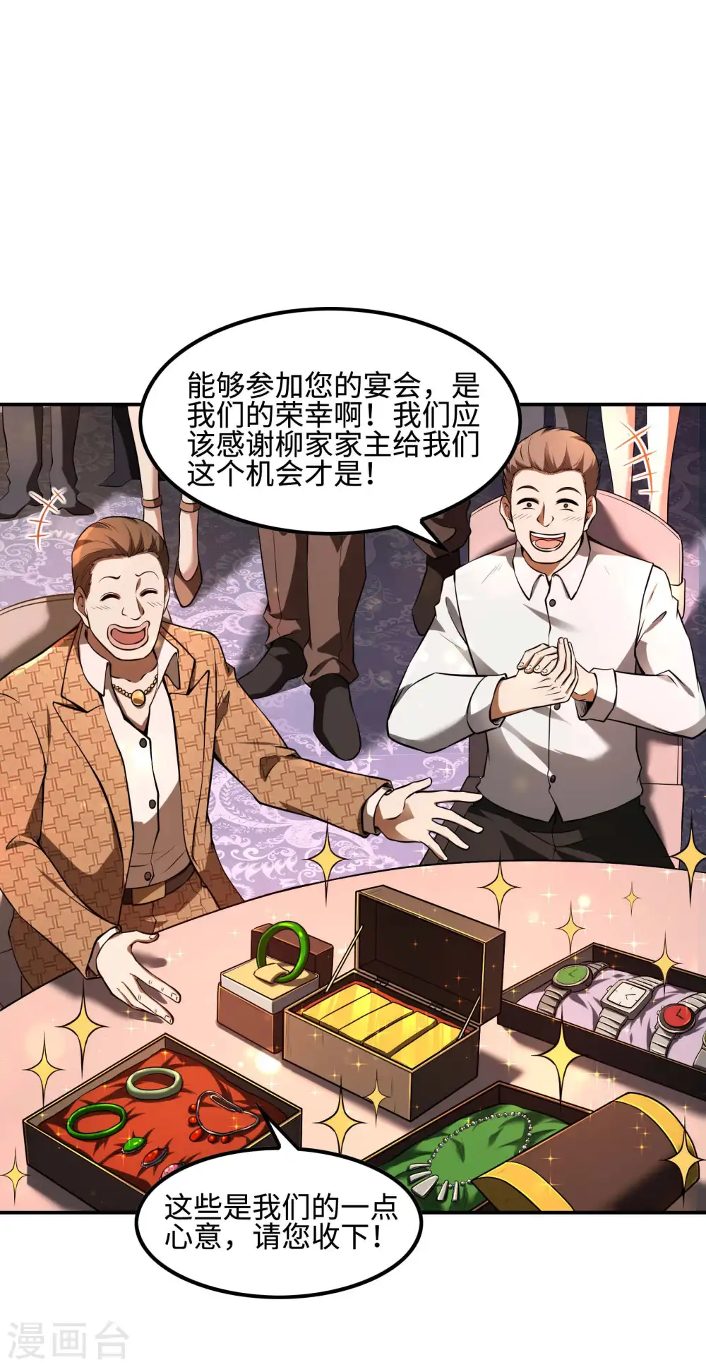 第89话 柳沐烟生日宴20