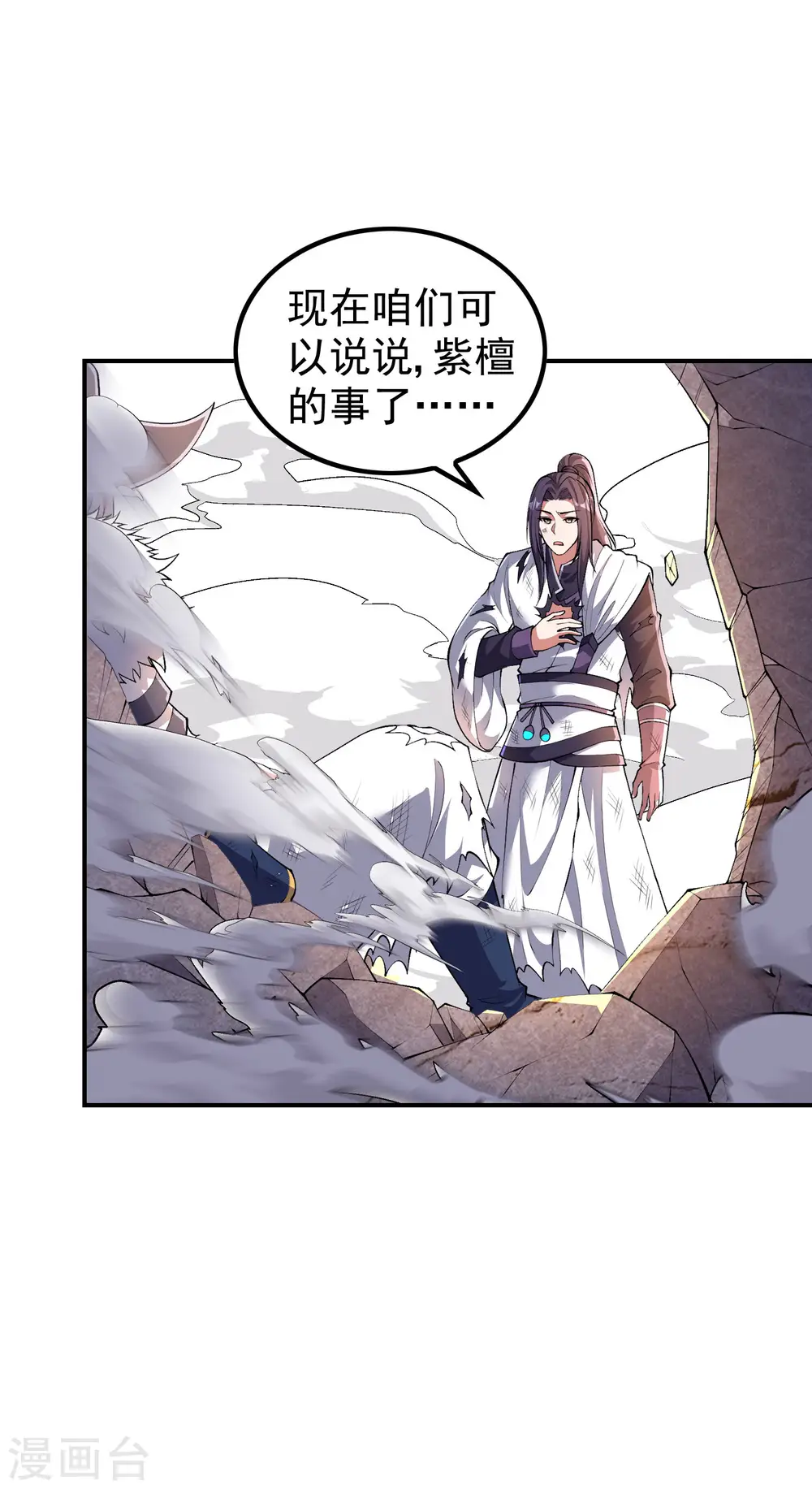 第199话 再次沉睡22