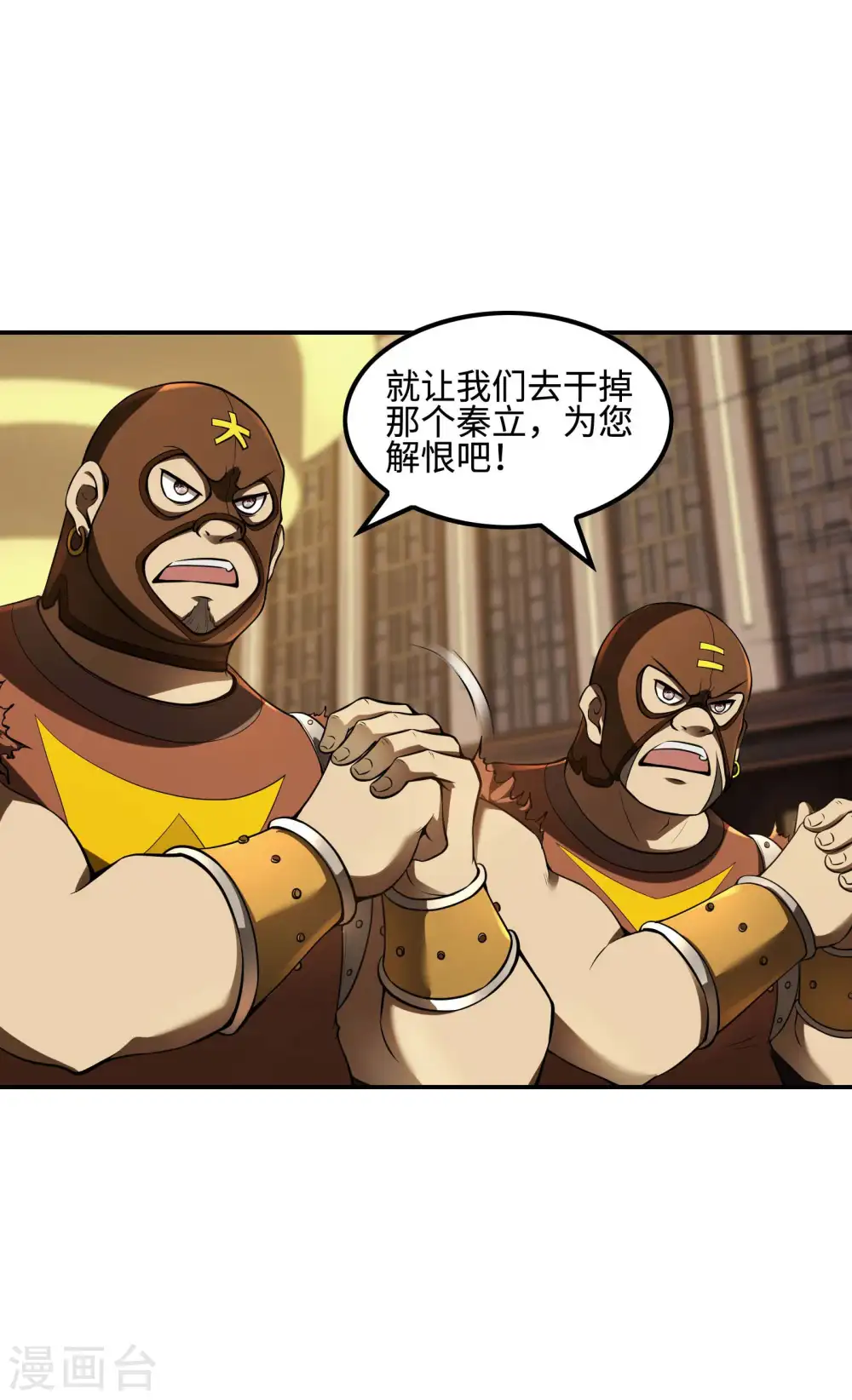 第84话 诱惑29