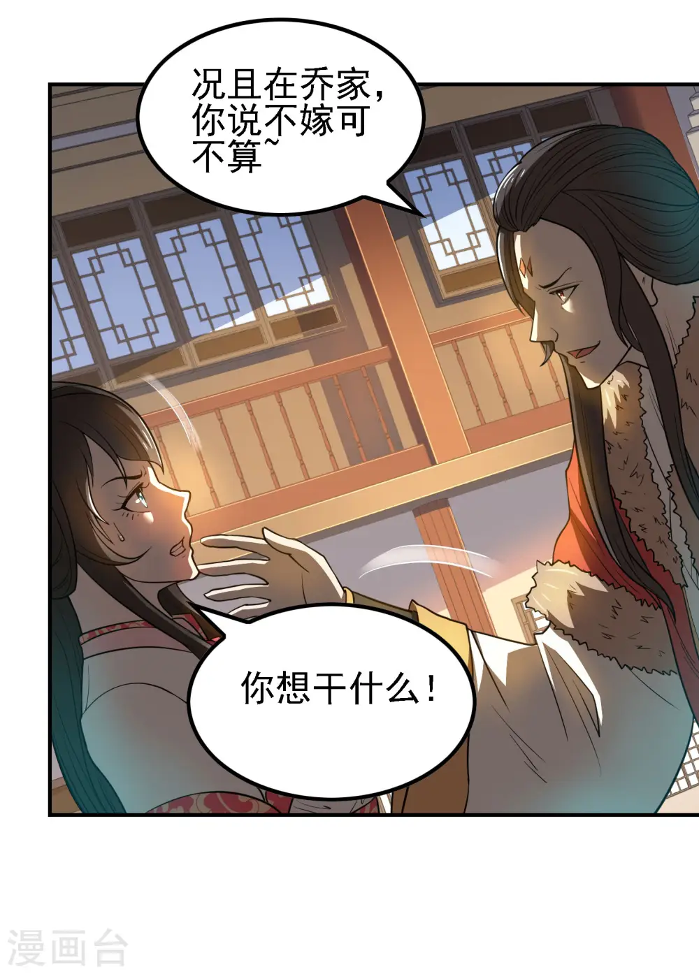 第146话 强者可以为所欲为？8