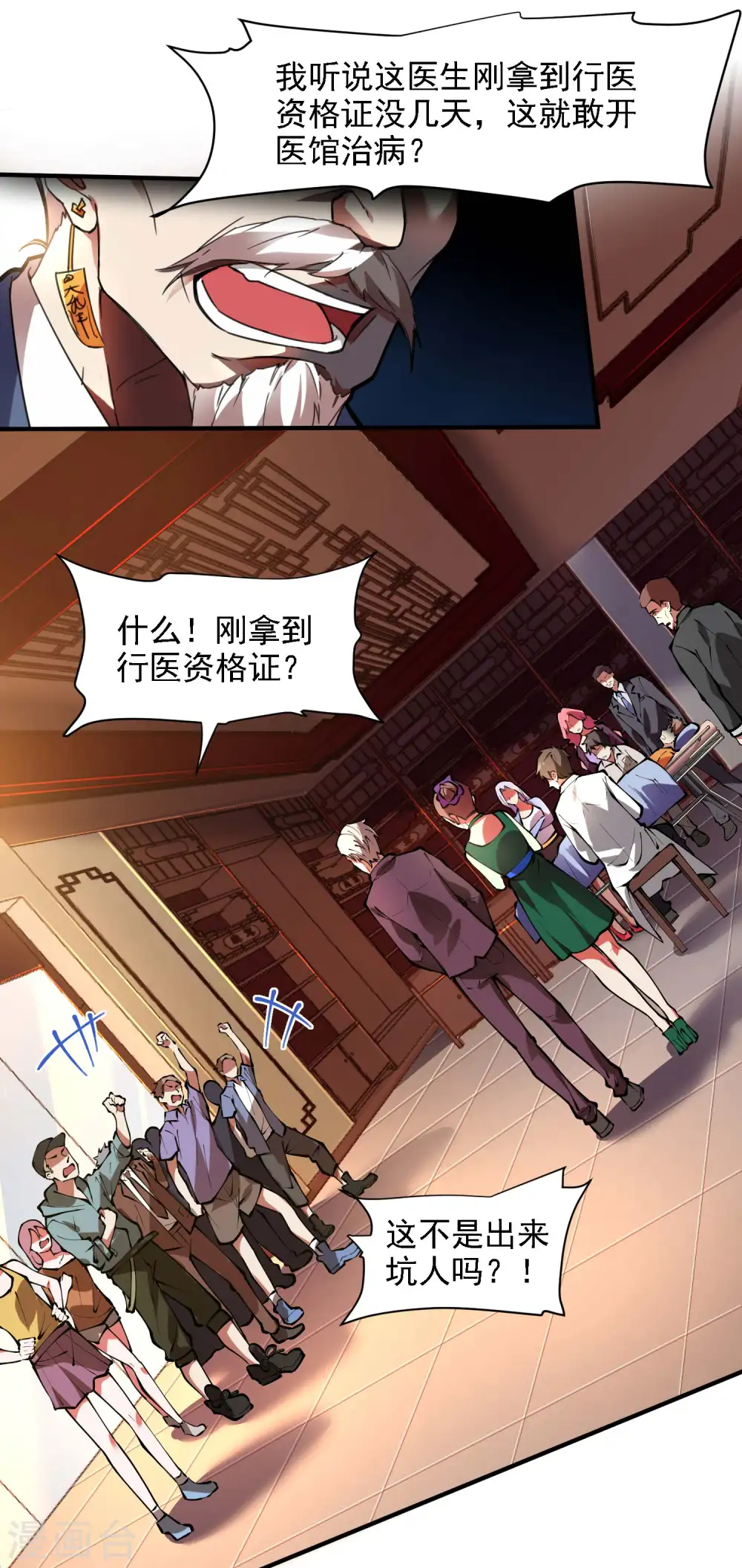 第9话 不速之客5