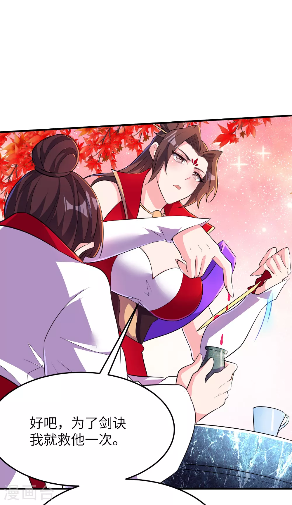 第285话 李寻梅的情人29