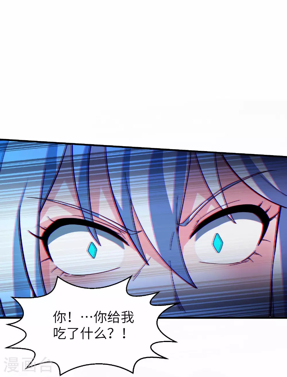 第253话 秦立的喂药方式50