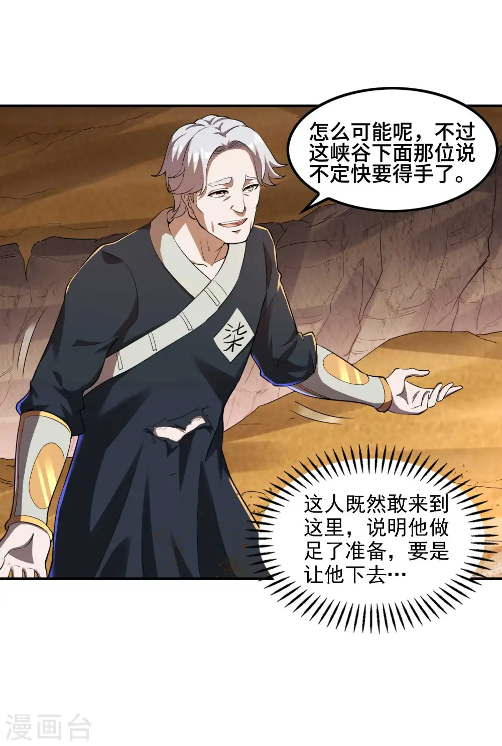 第123话 狼·白火莲21