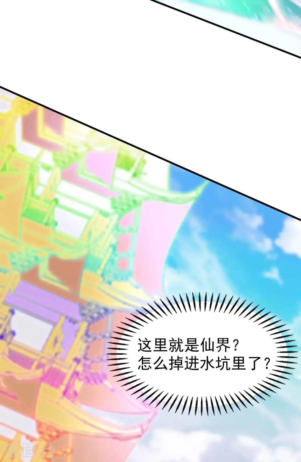 第227话 飞升当苦力？52