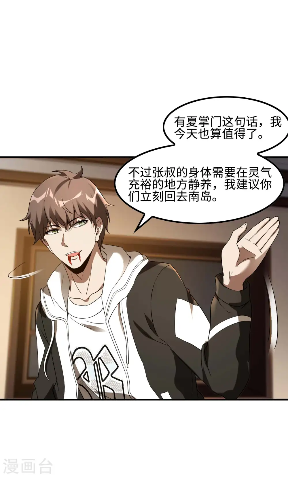 第102话 被迫双修30