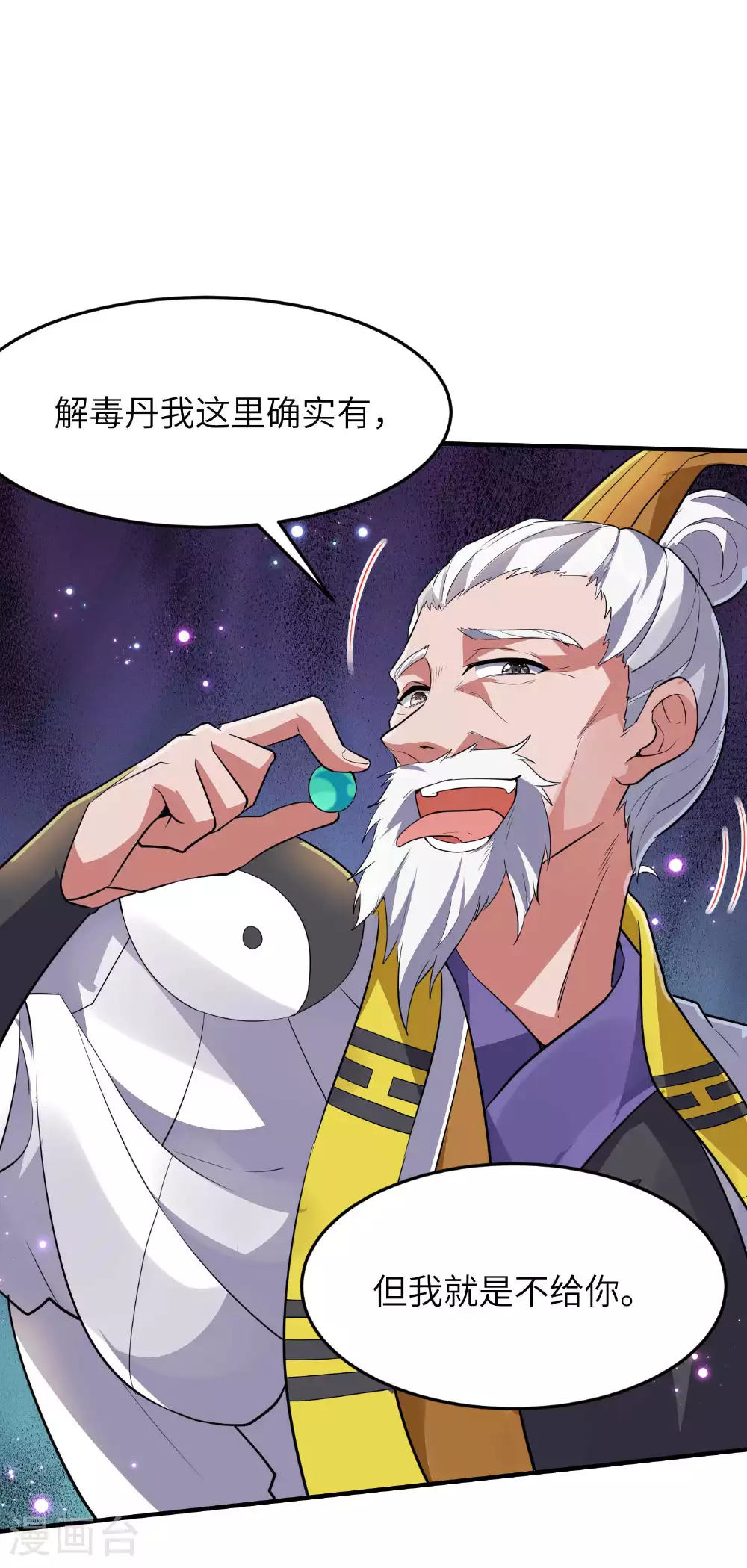 第239话 你太欠了24