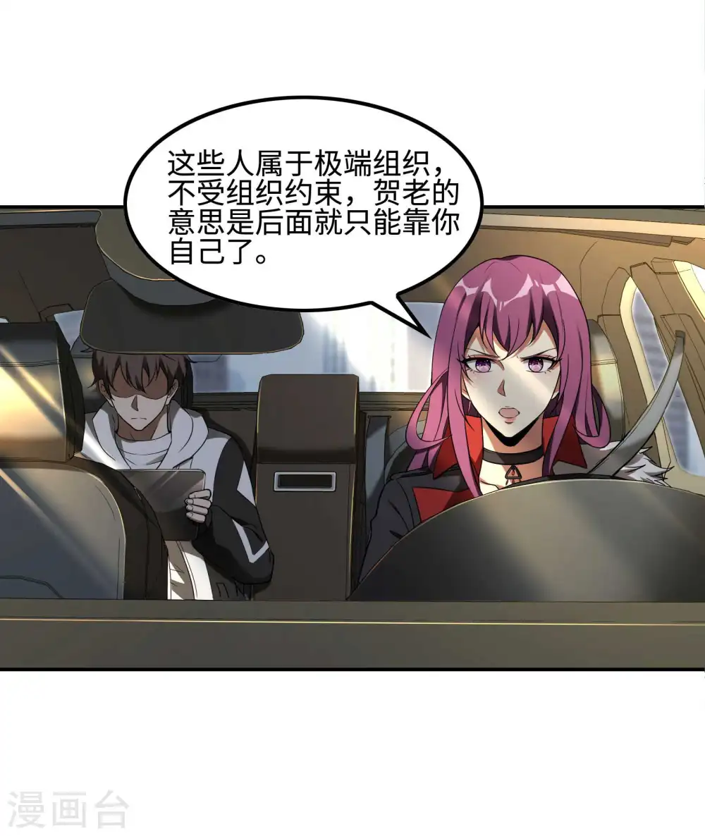 第100话 秦立布局42