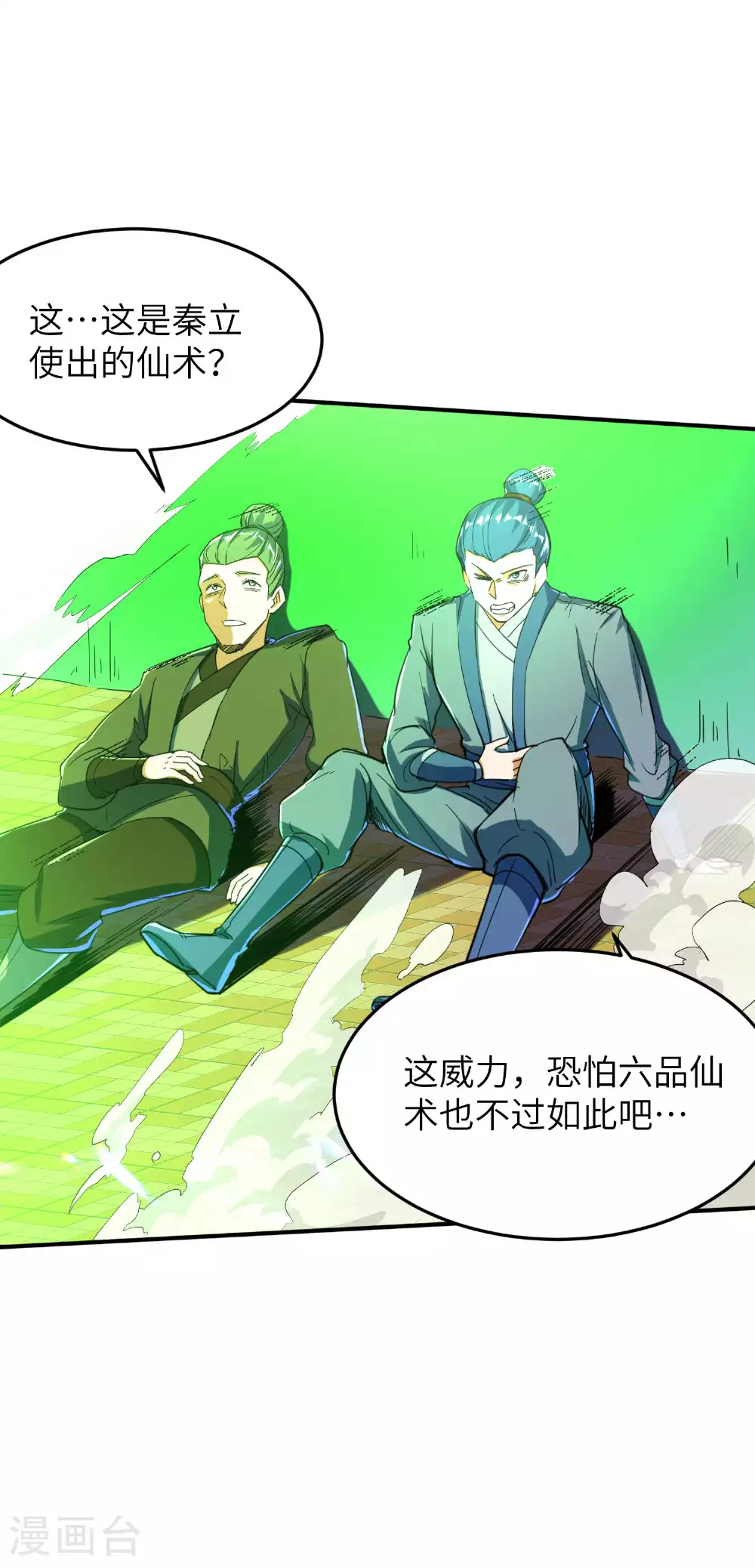 第240话 耗死你3