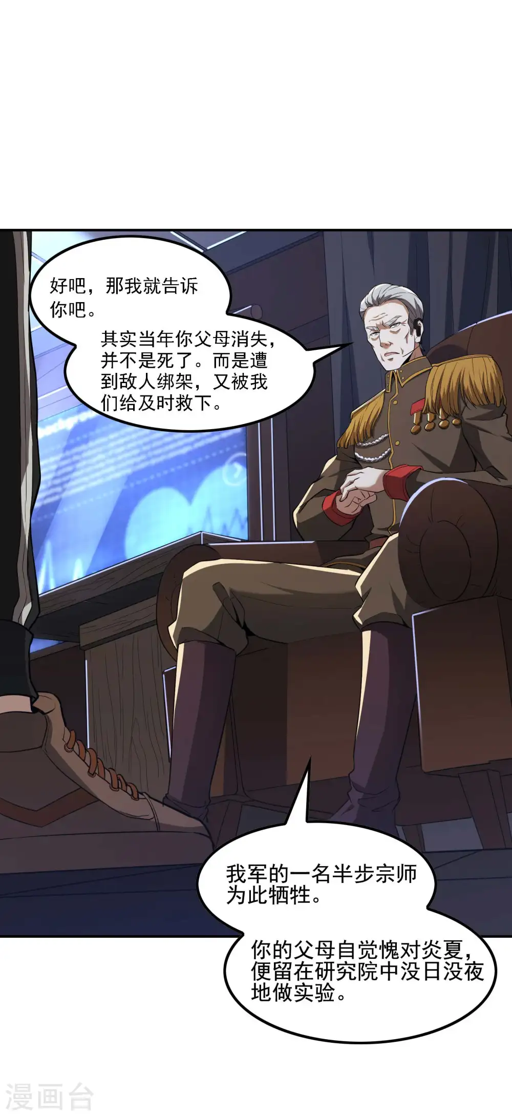 第71话 垂死挣扎43