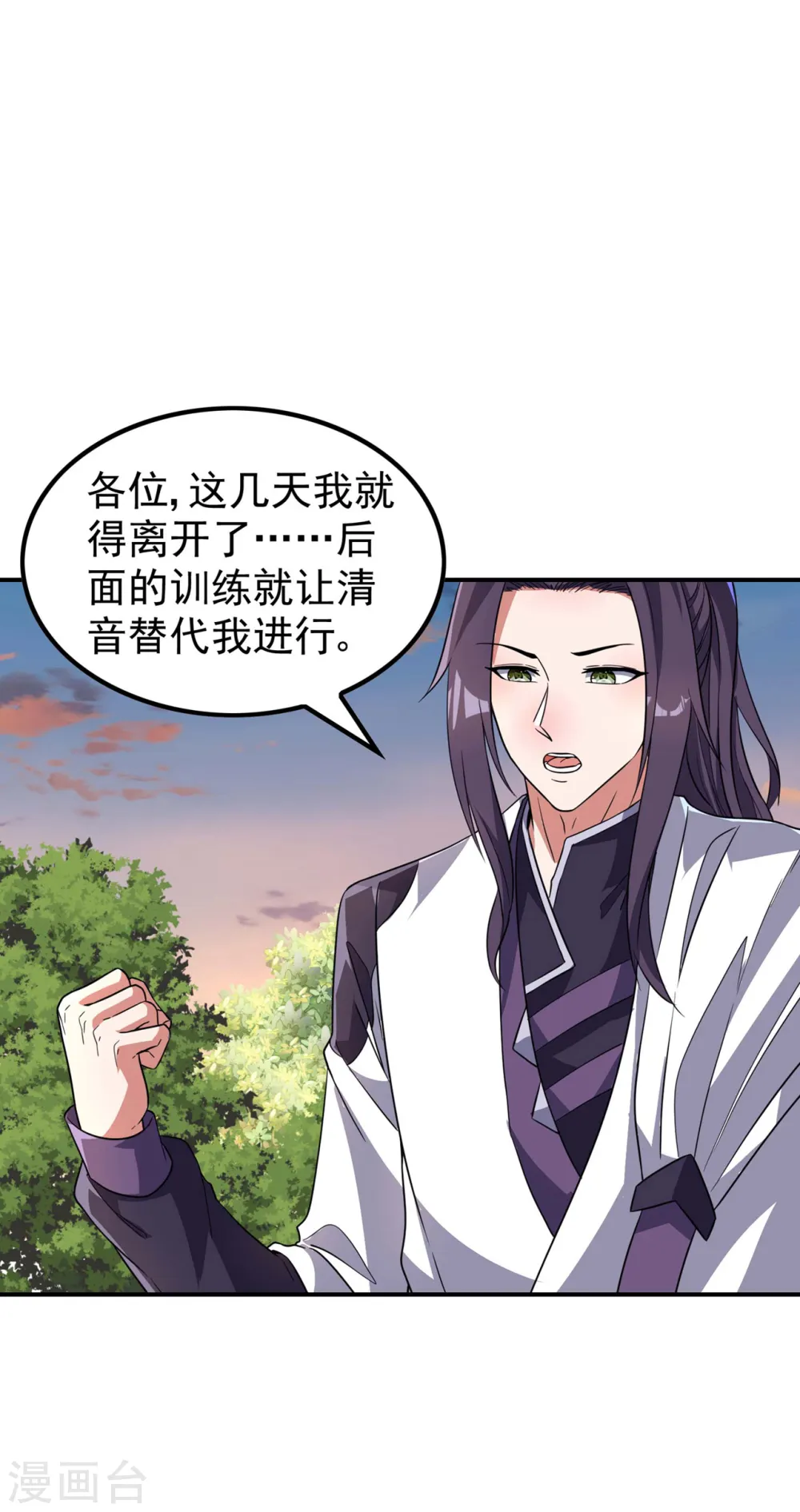 第189话 被埋伏了？32