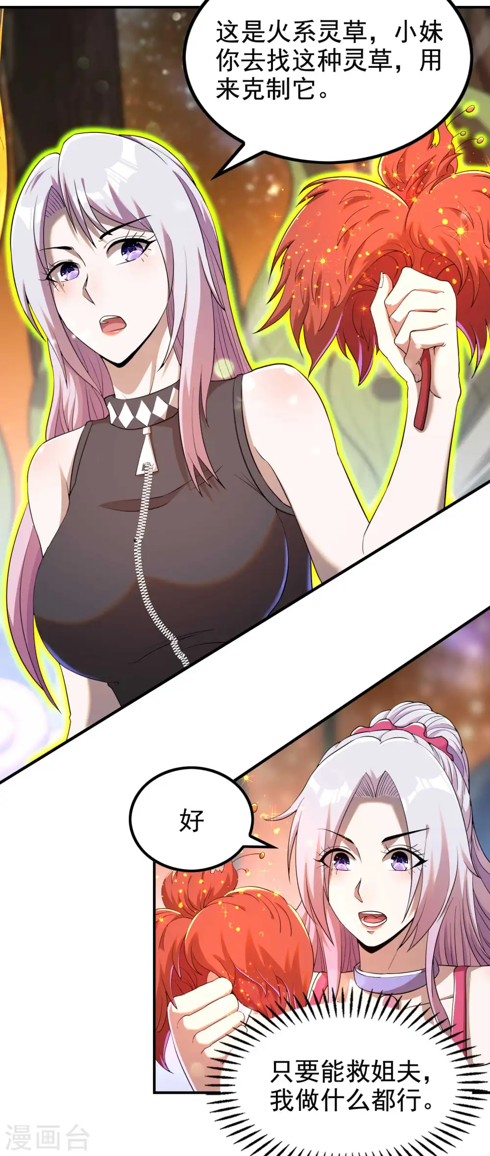 第139话 女人味9