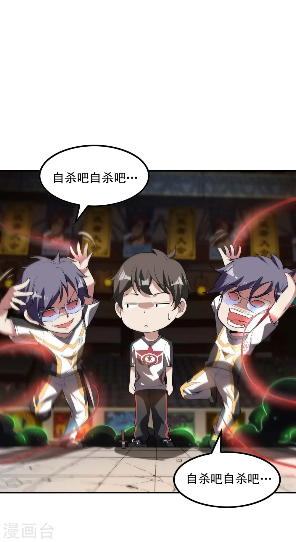 第55话 跳大仙？40