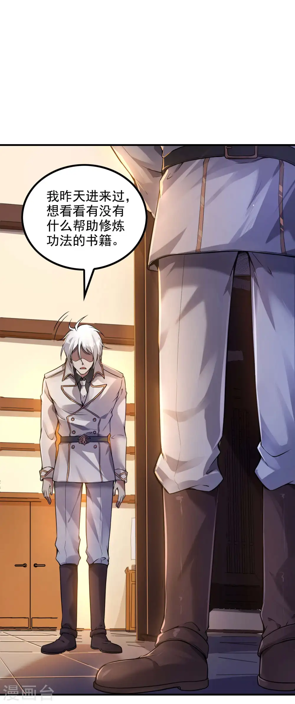 第45话 秦家的秘密14