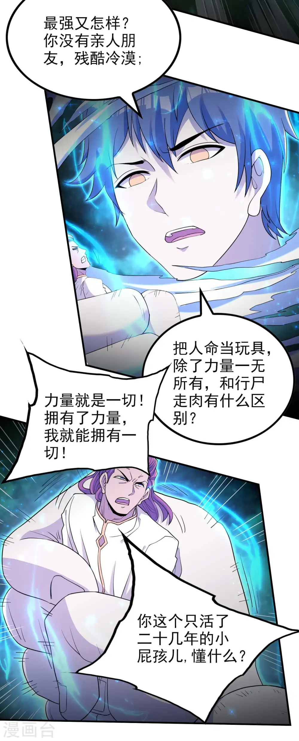 第137话 小姨子回来了19