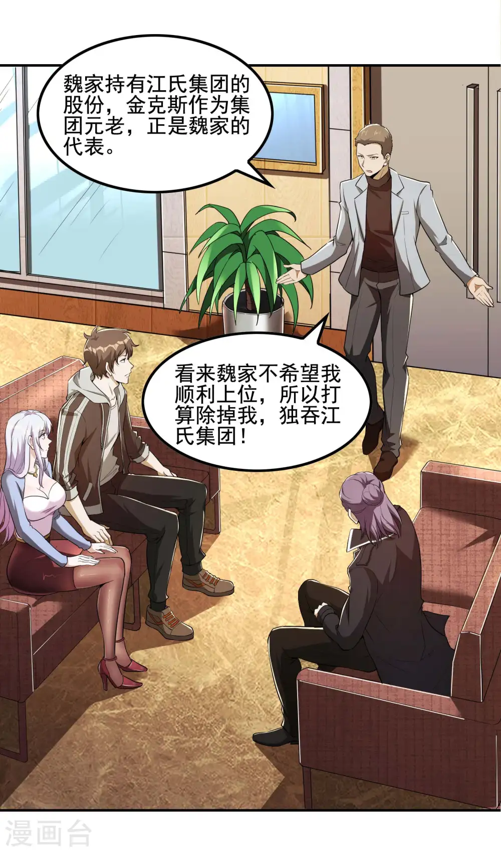 第73话 我真的是想帮你修练11