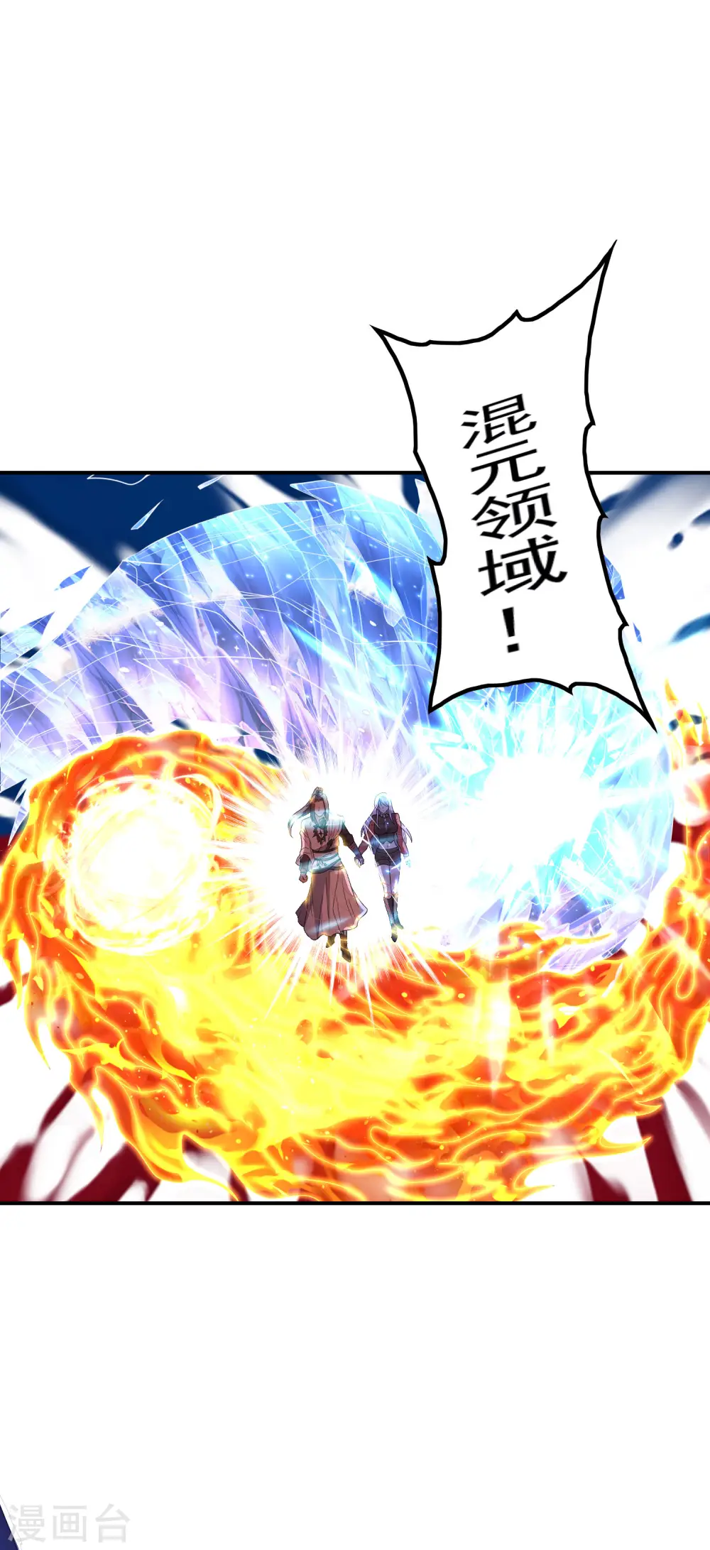 第198话 合体破敌40