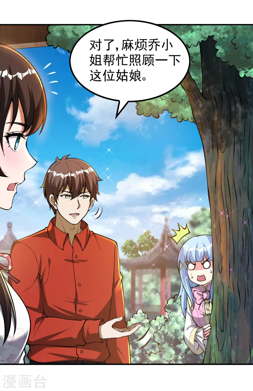 第153话 你吓死我了12