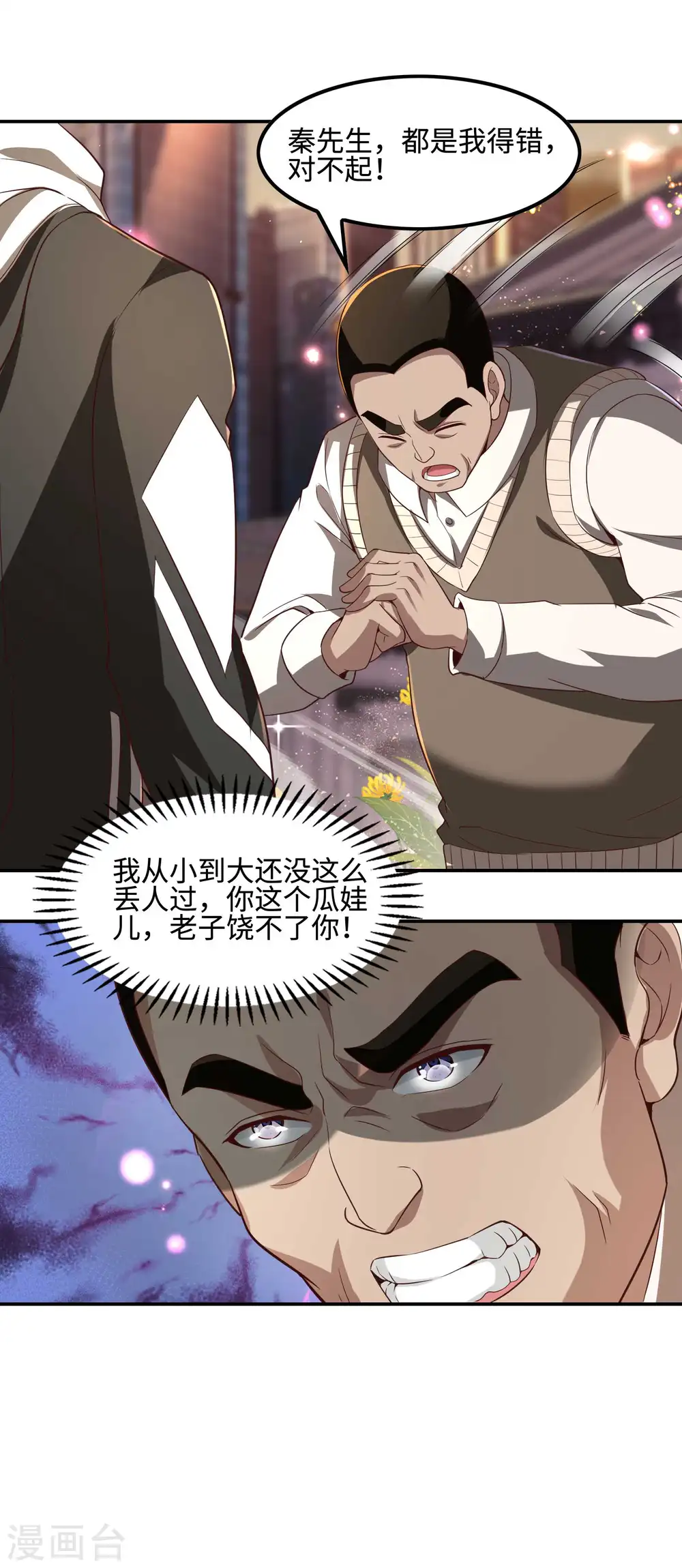 第118话 戏精本精52